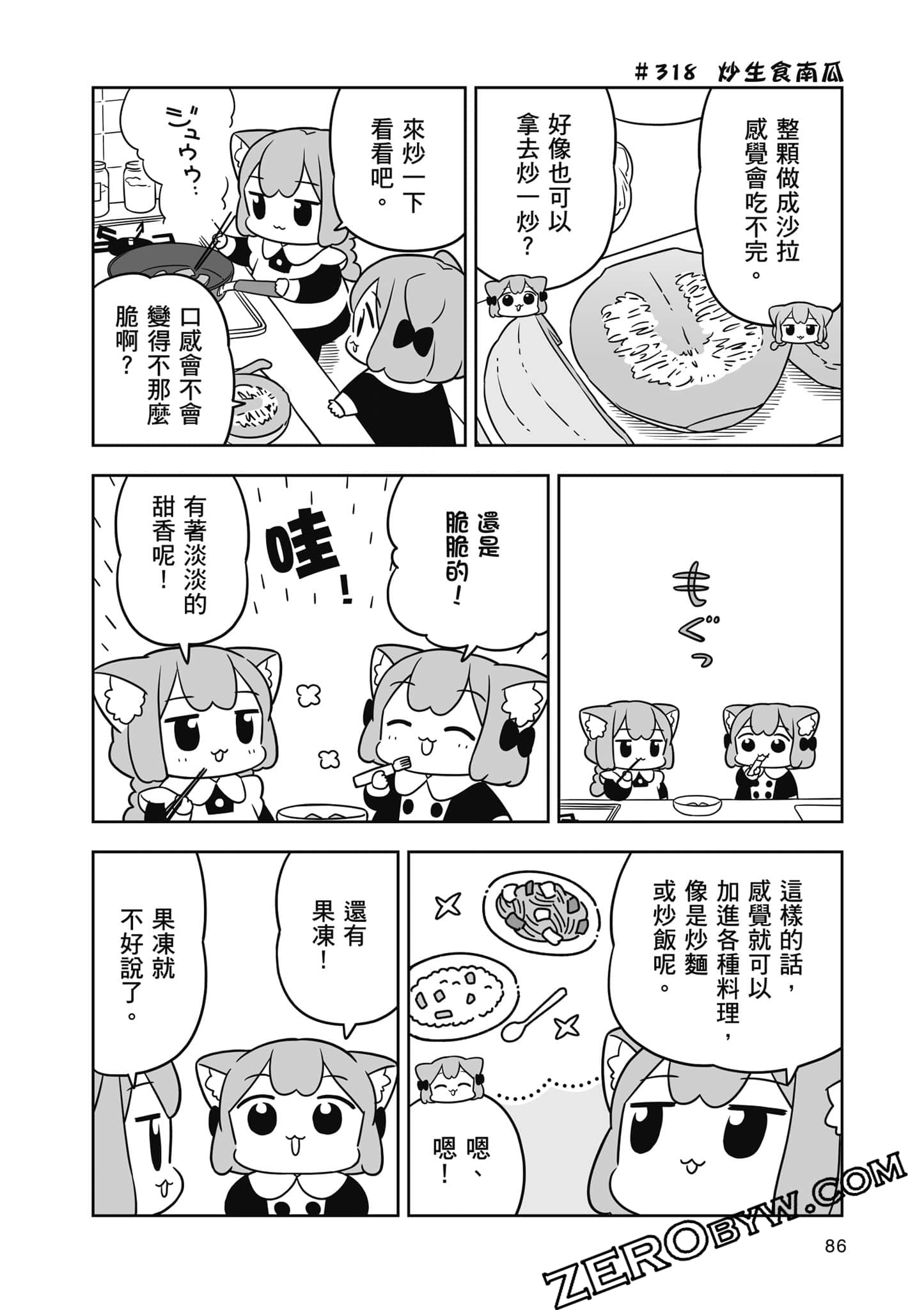 Page 87