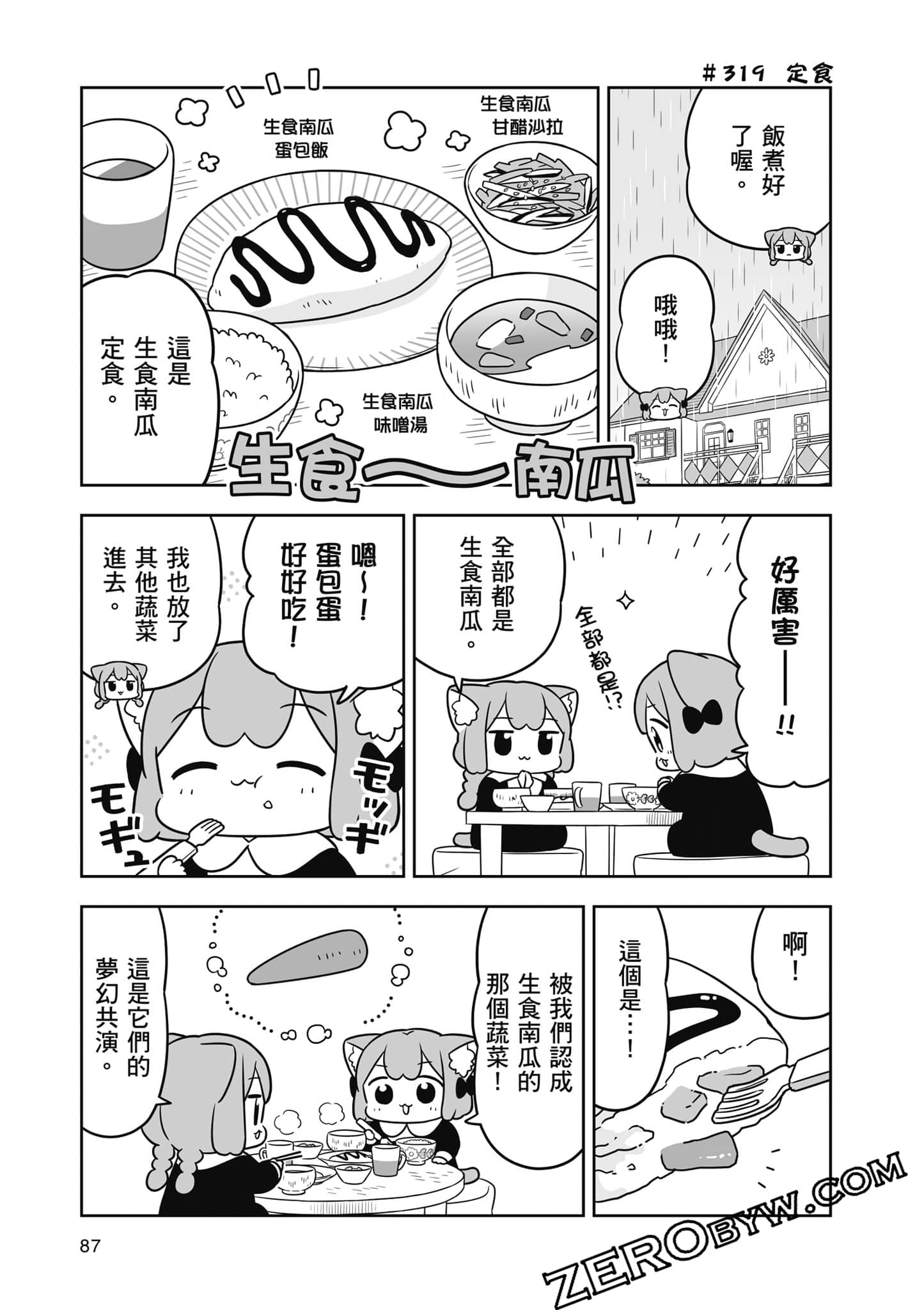 Page 88