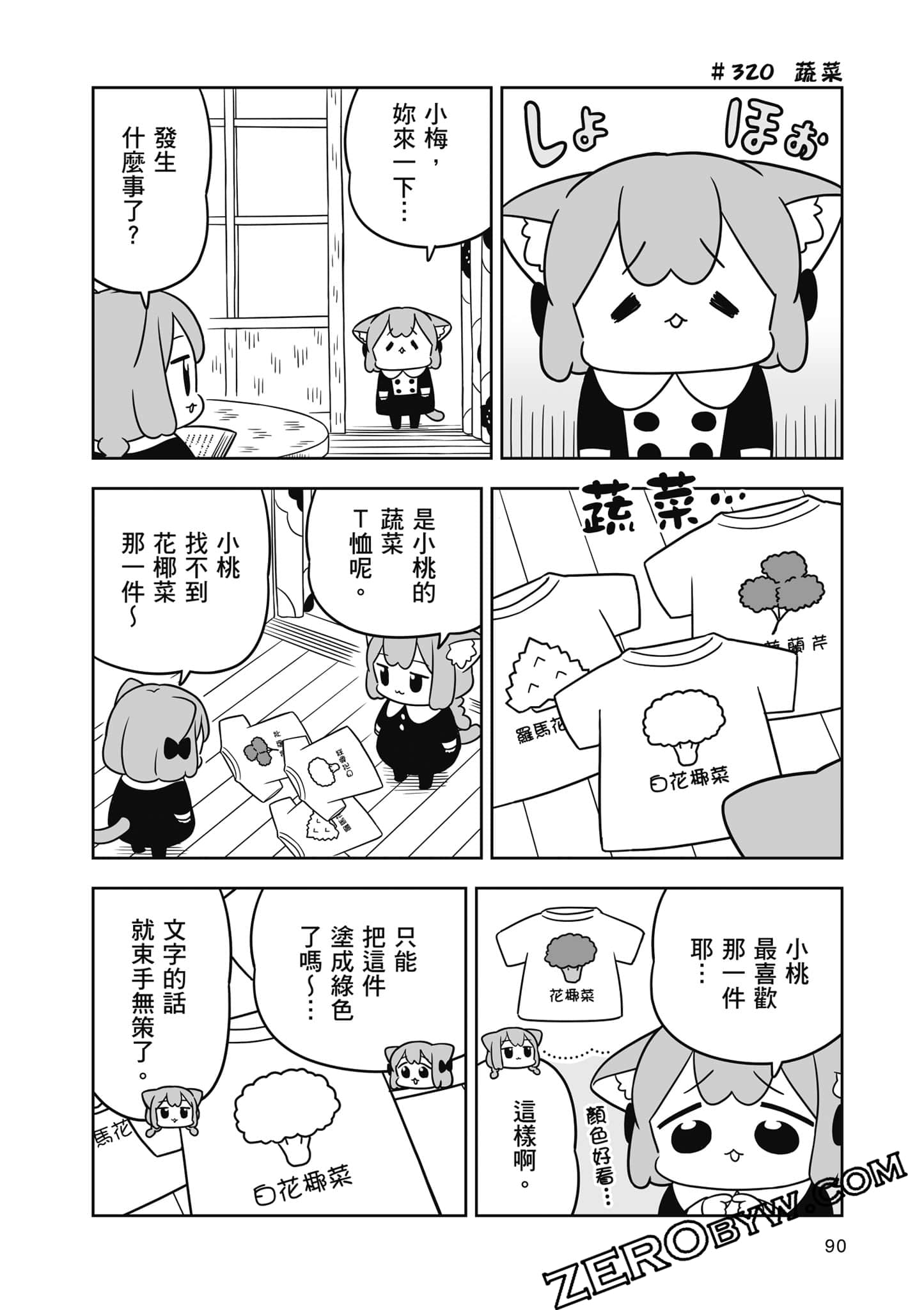 Page 91