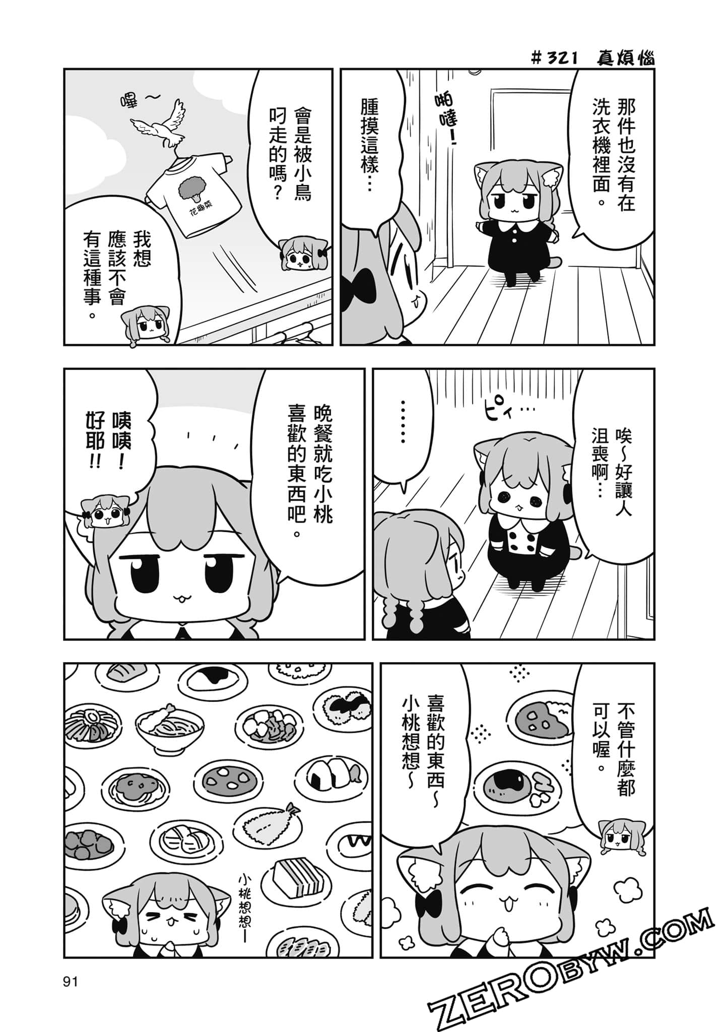 Page 92