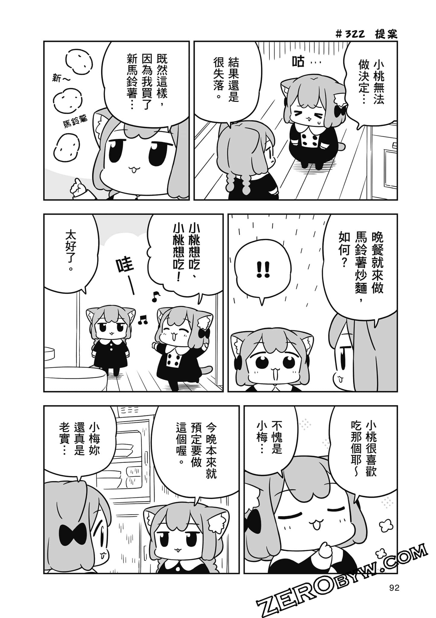 Page 93