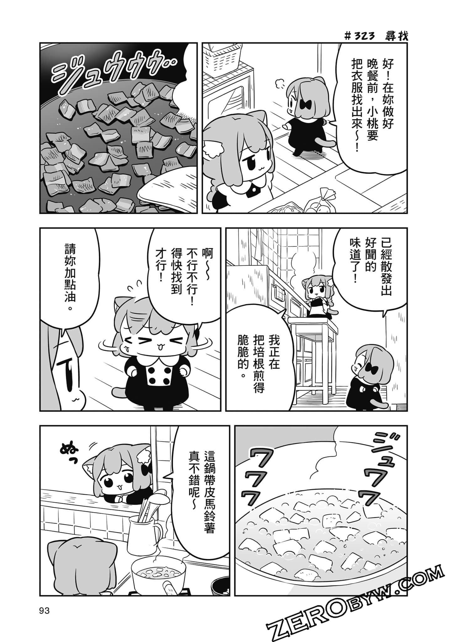 Page 94