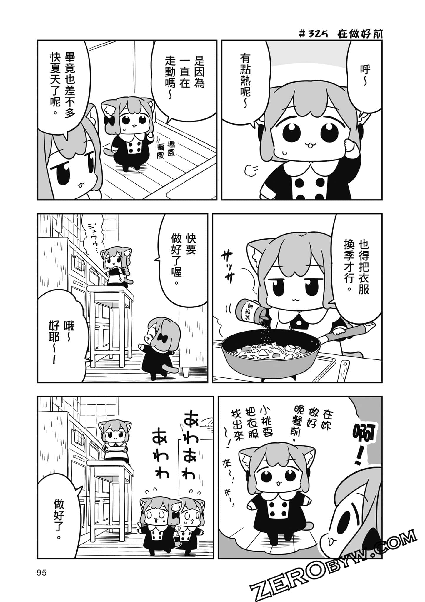 Page 96