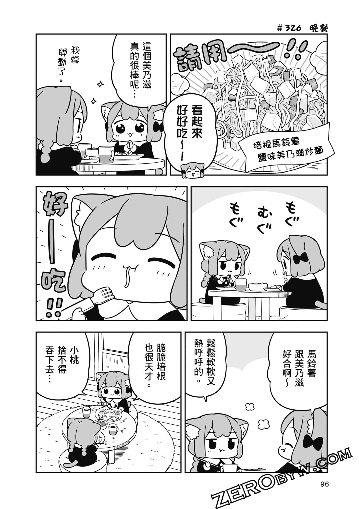 Page 97
