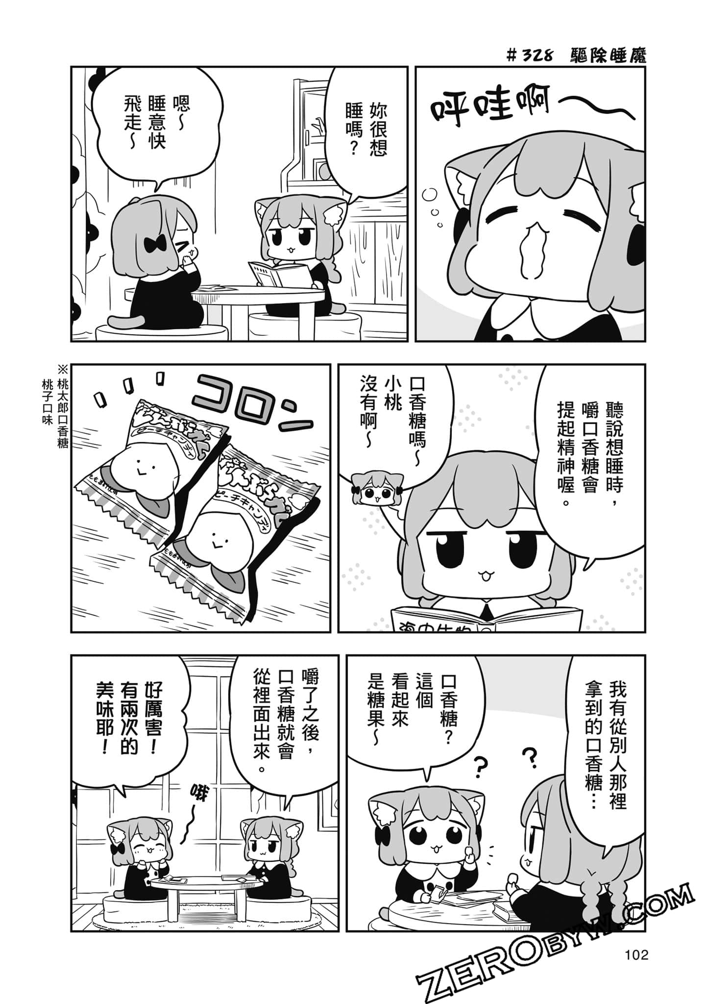 Page 103