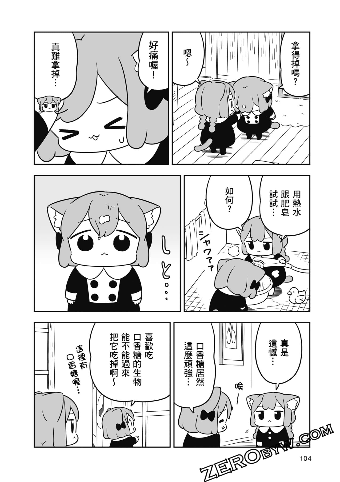 Page 105