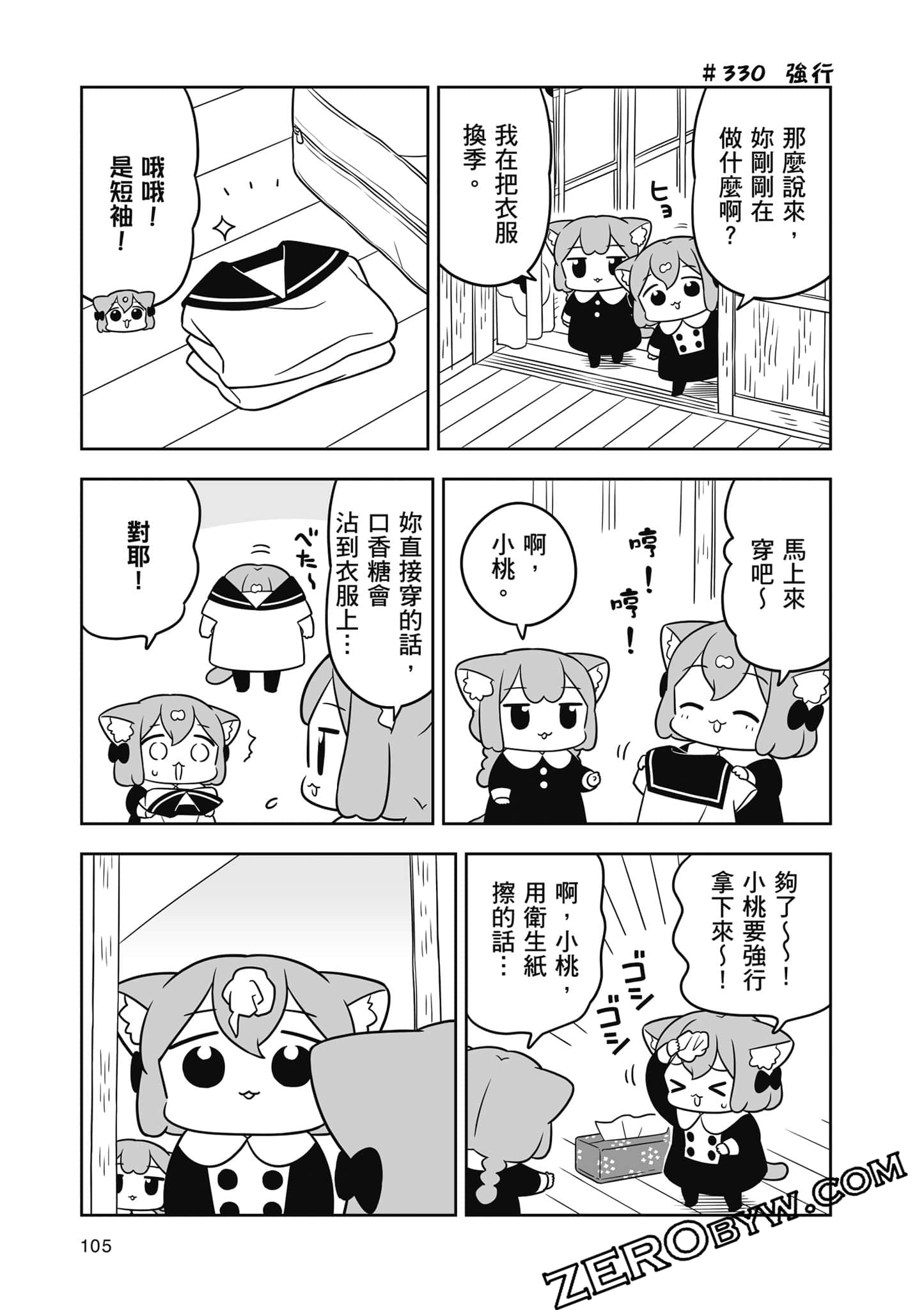 Page 106