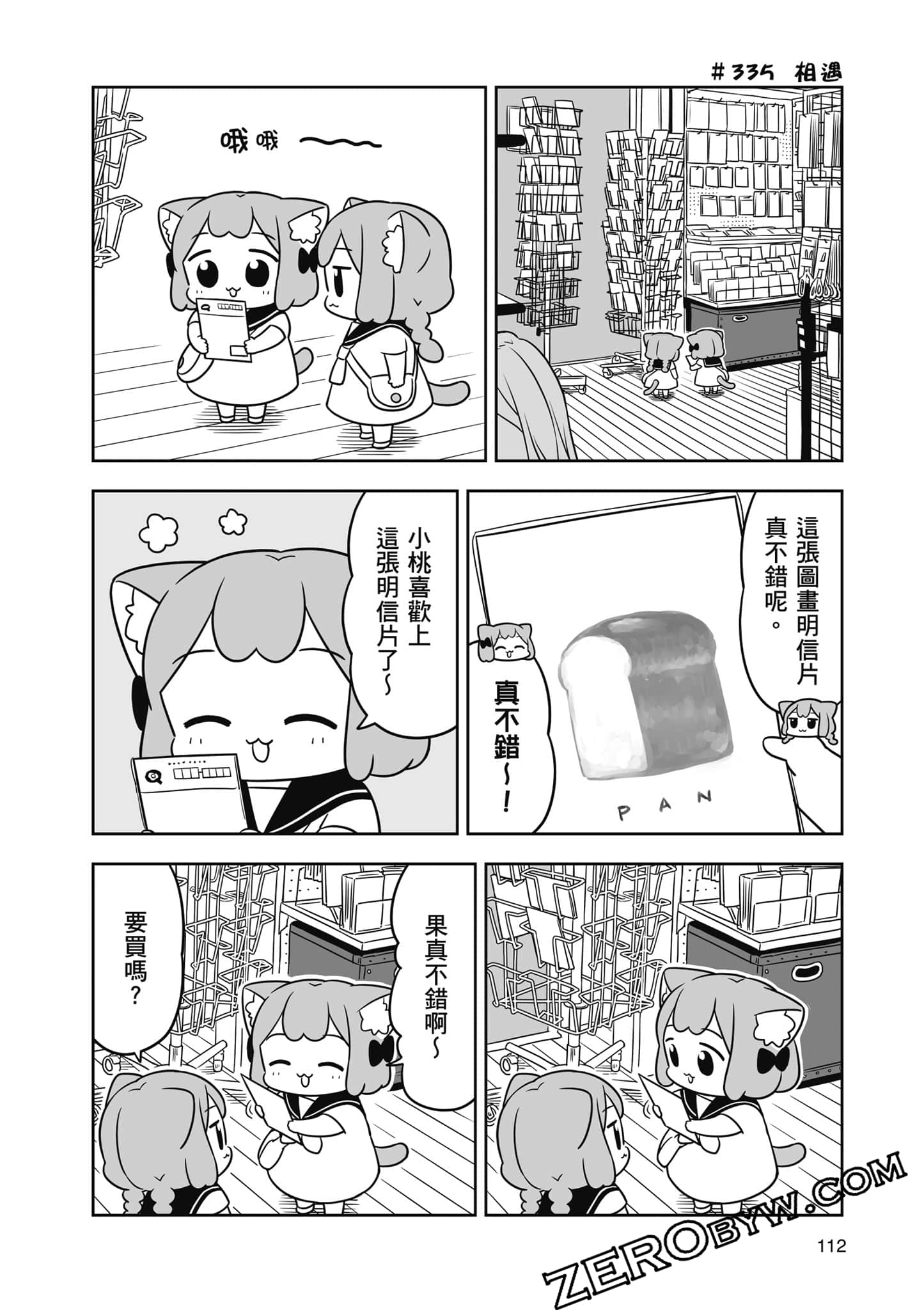 Page 113