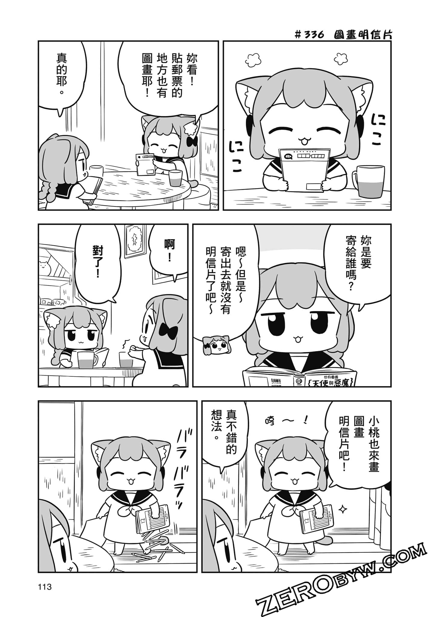 Page 114
