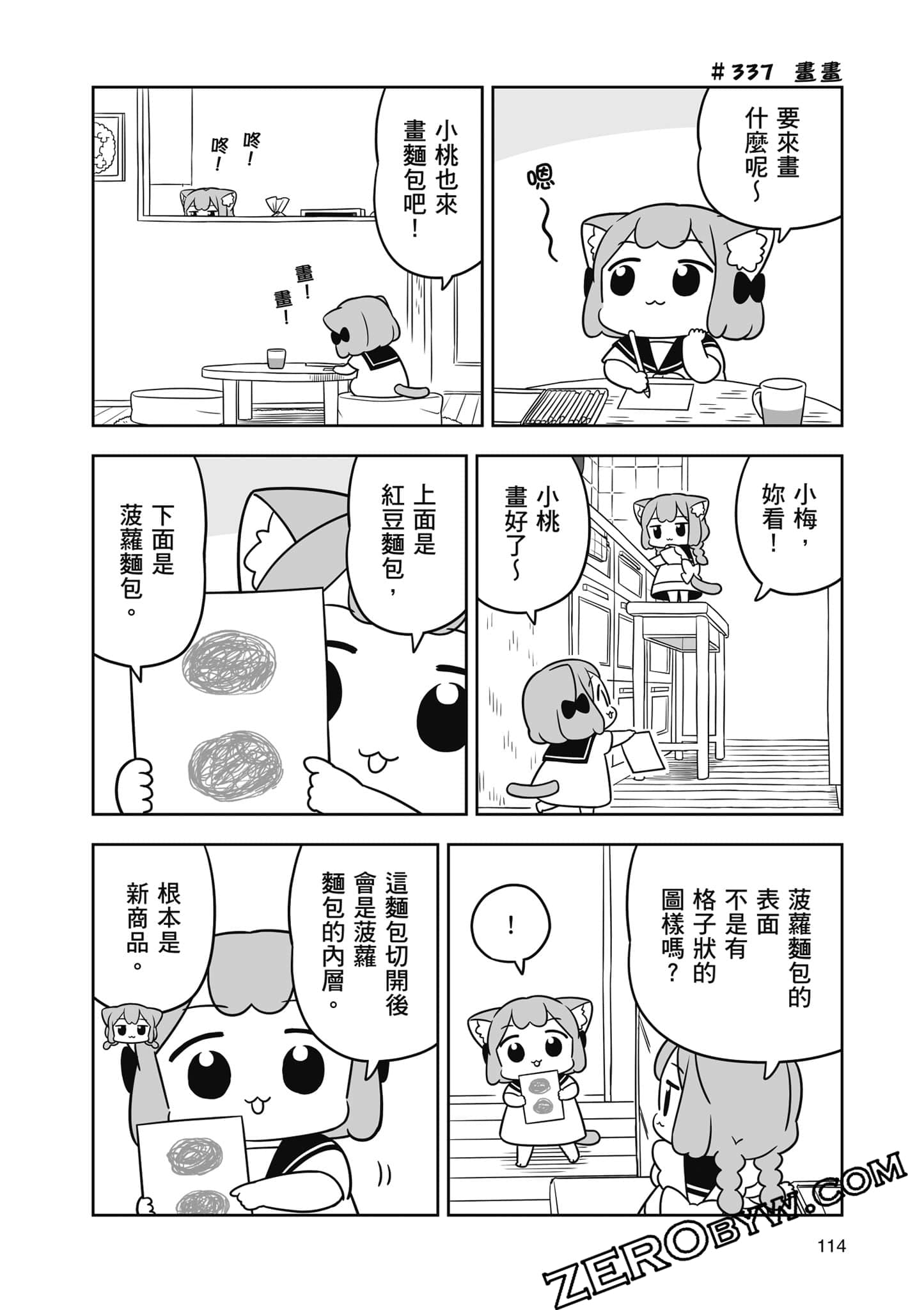 Page 115