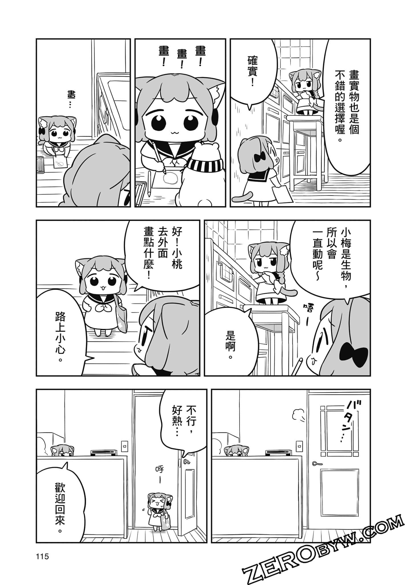 Page 116