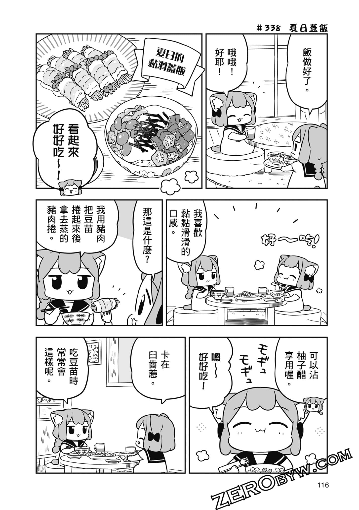 Page 117