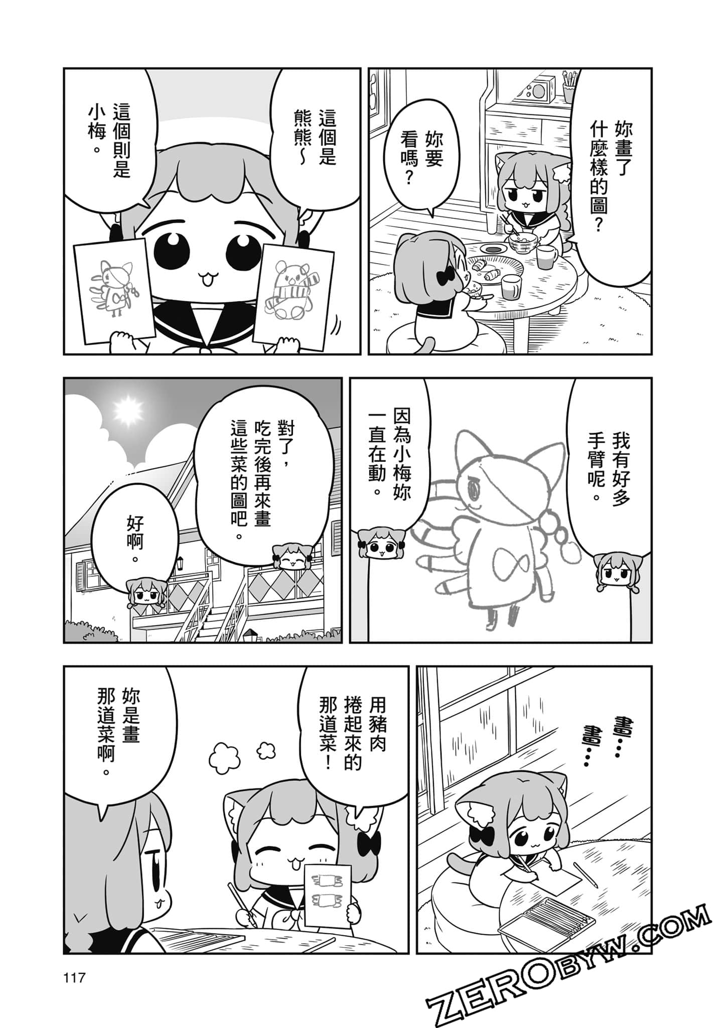 Page 118