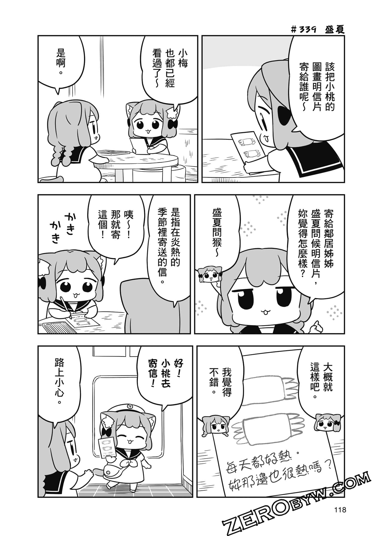 Page 119