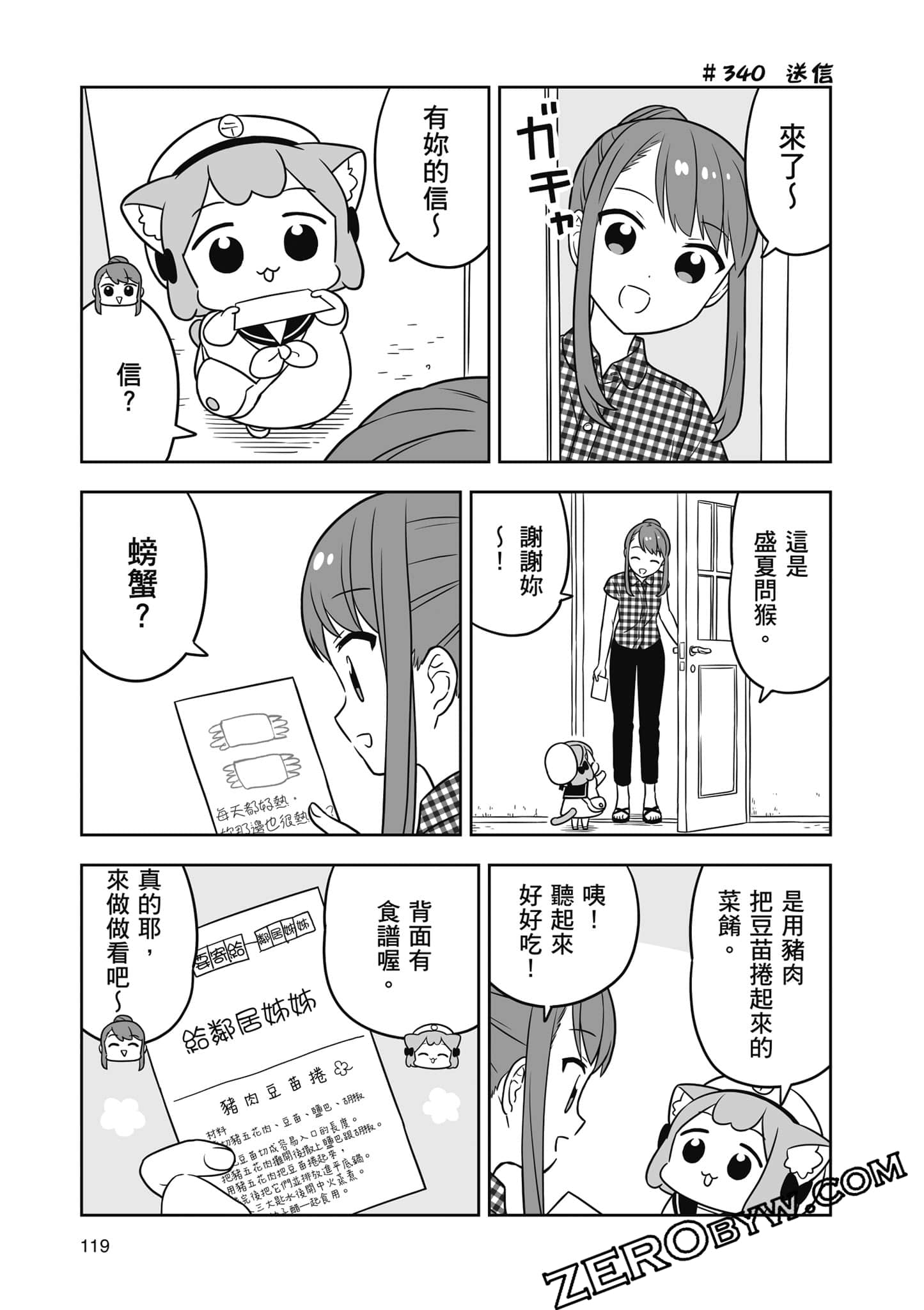 Page 120