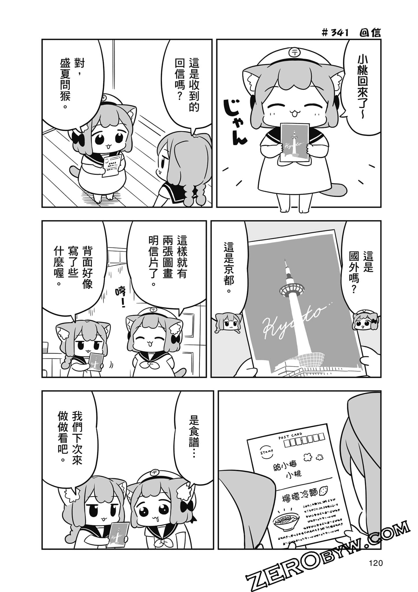 Page 121
