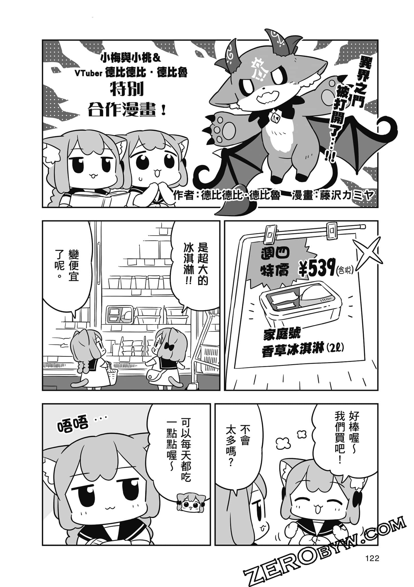 Page 123