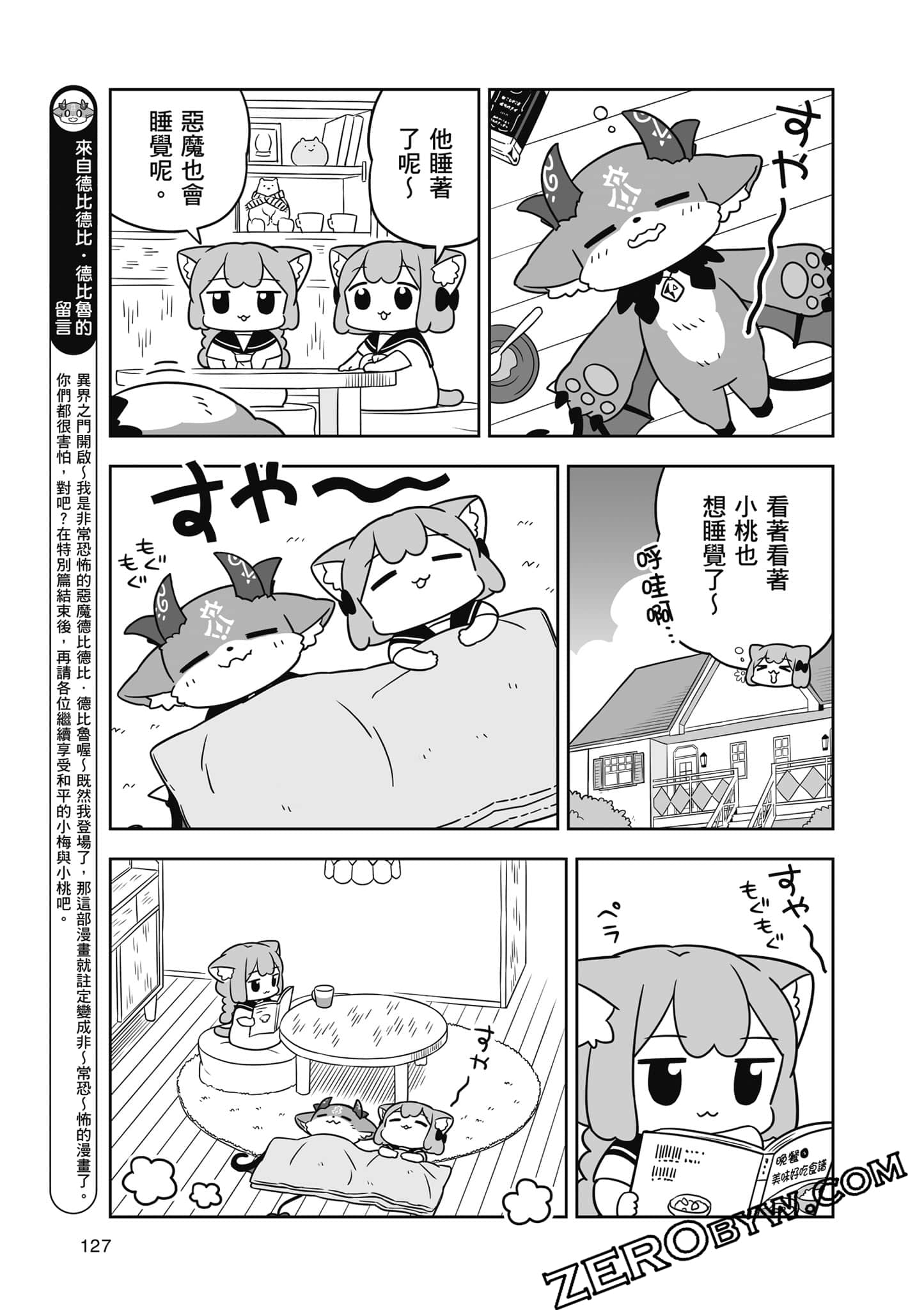 Page 128