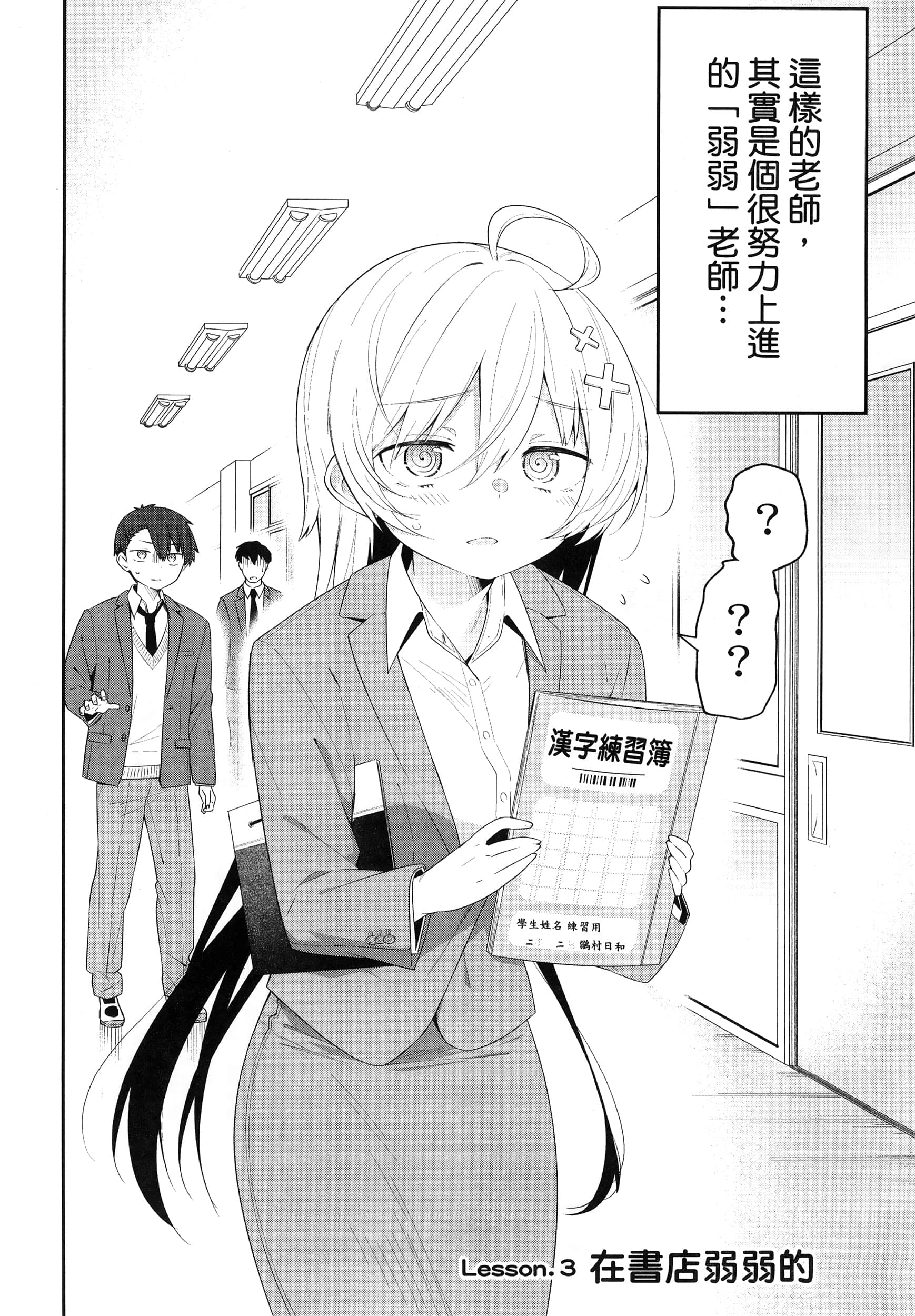 Page 46