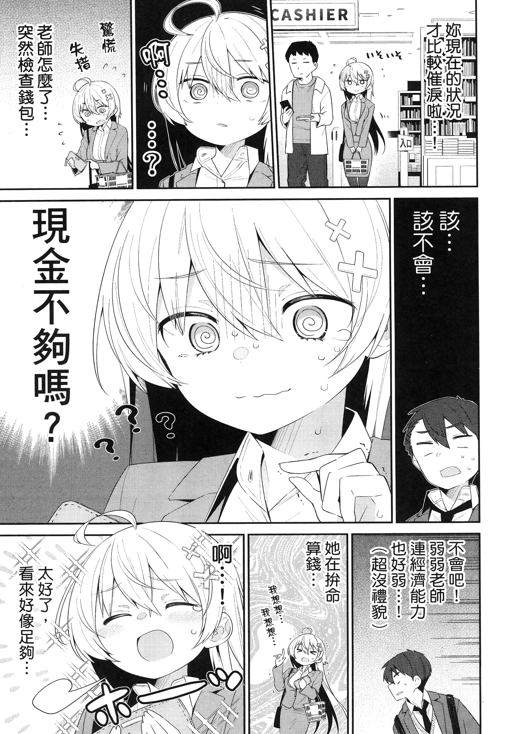 Page 51
