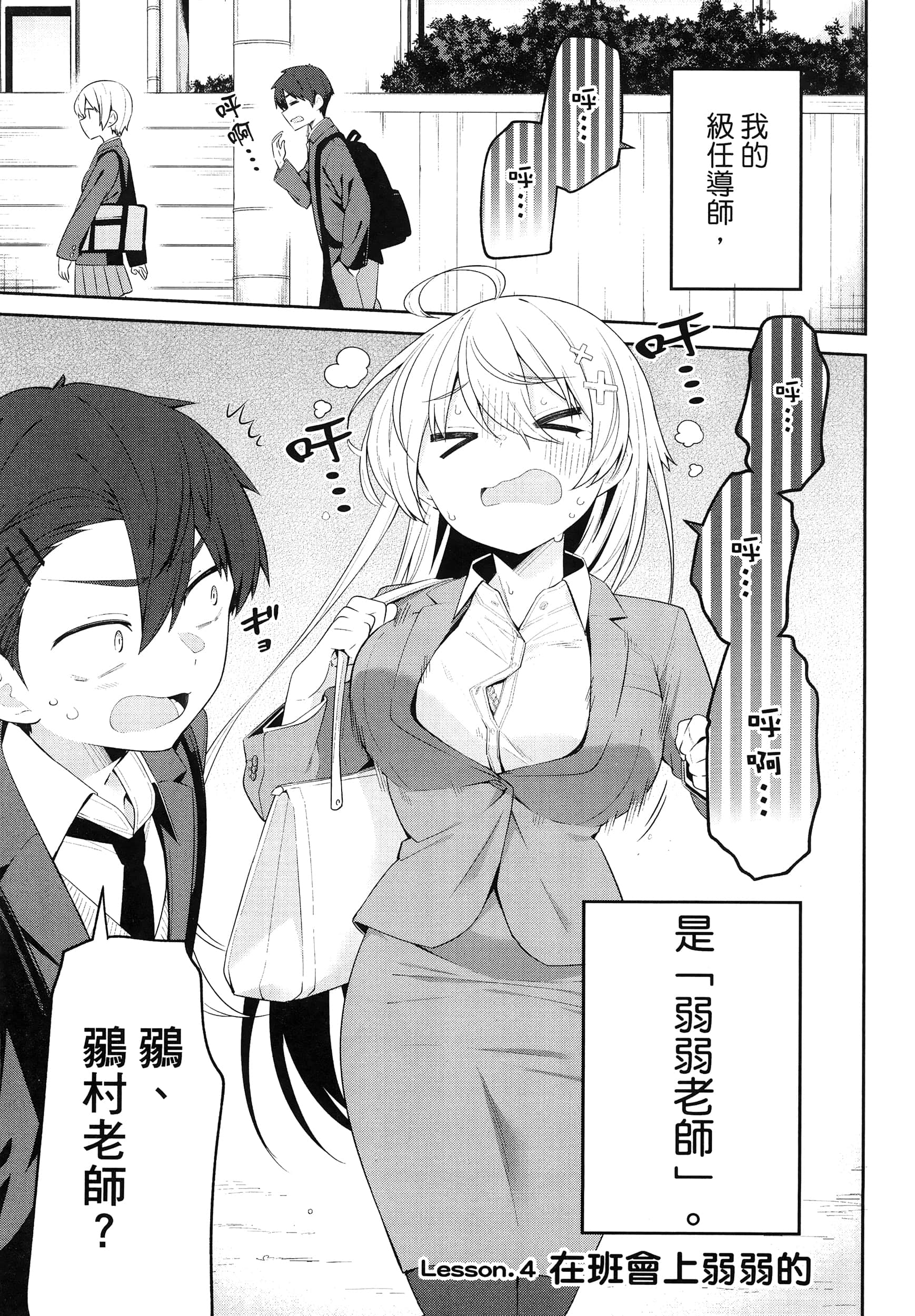 Page 61