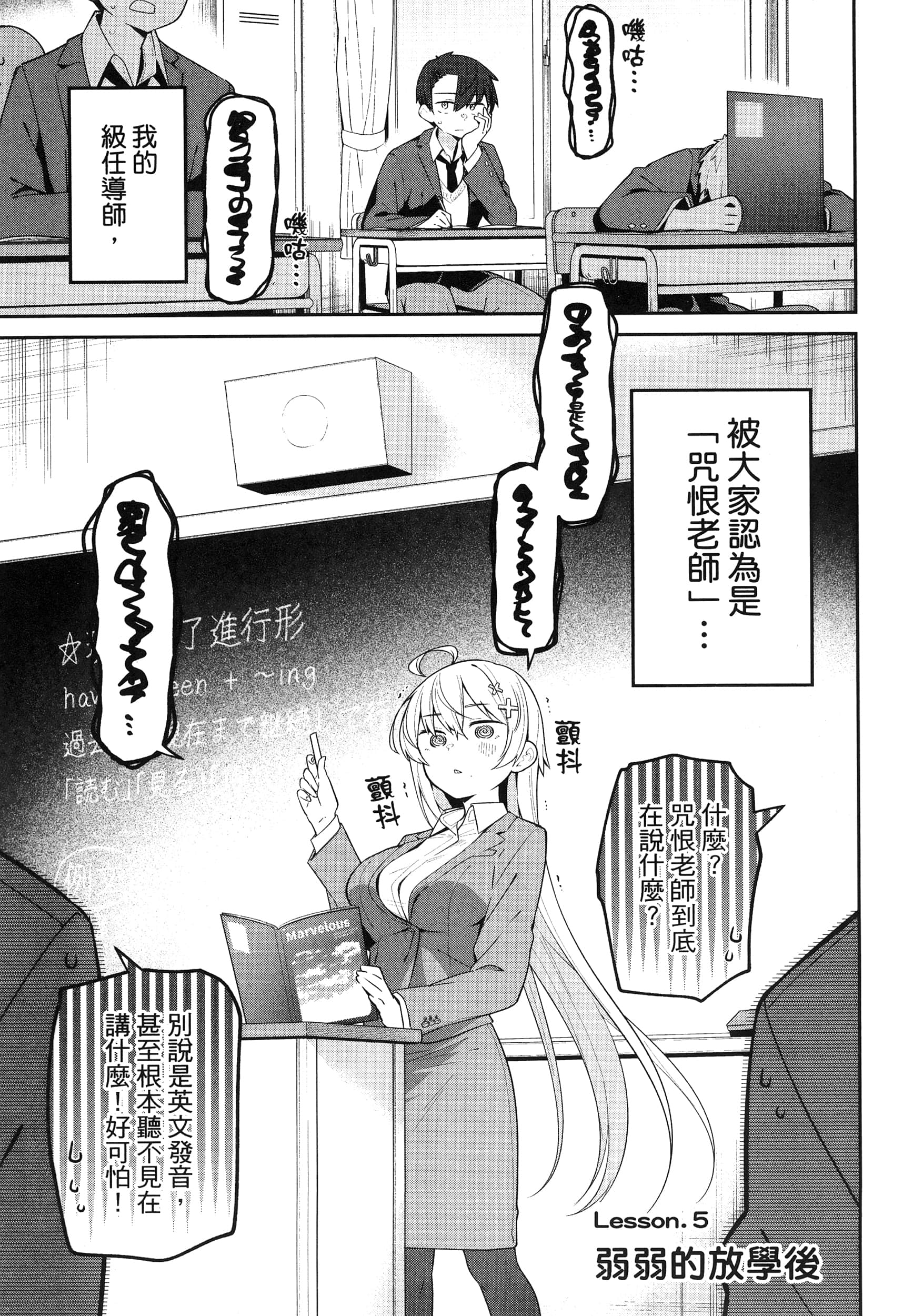 Page 77