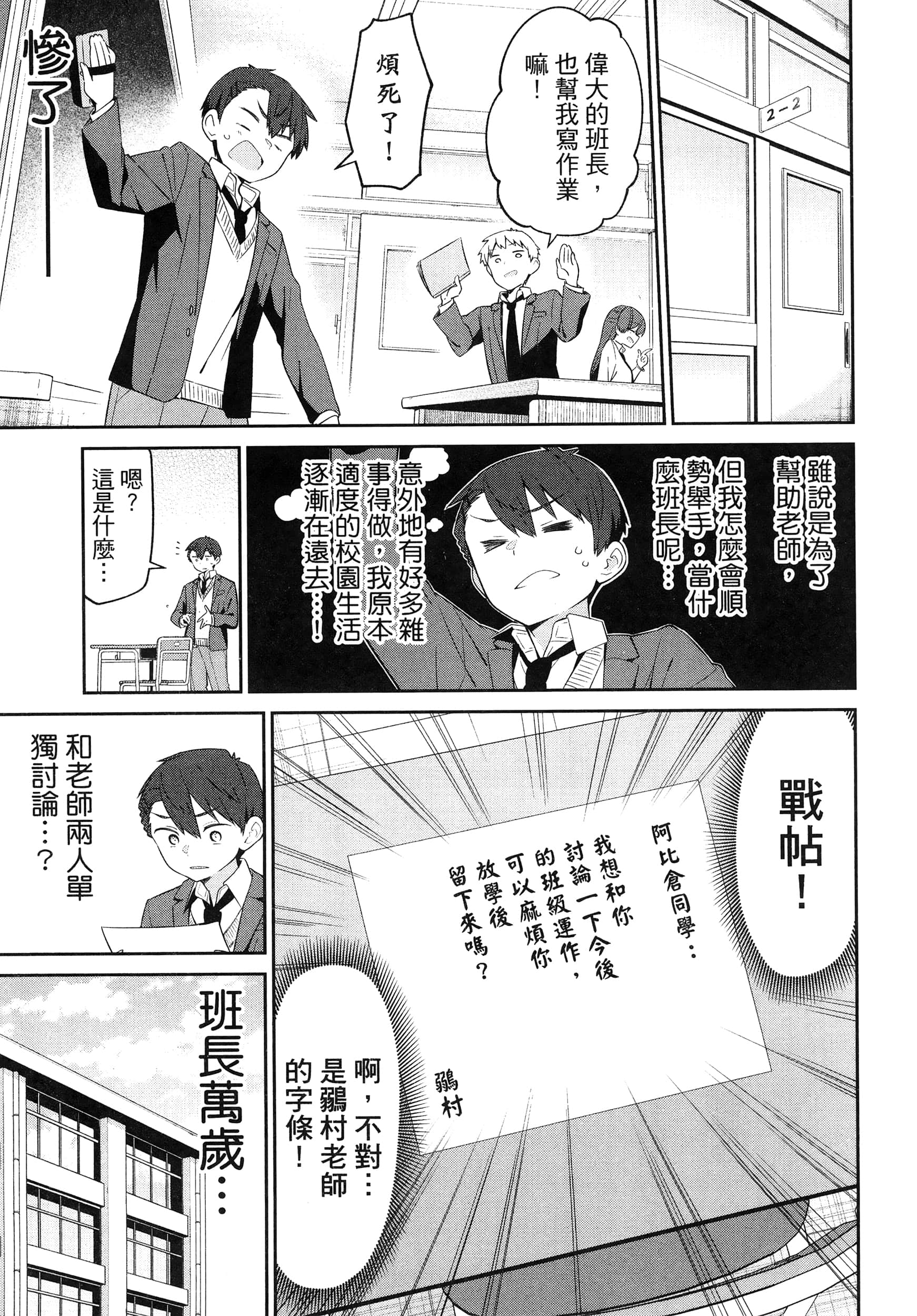 Page 79