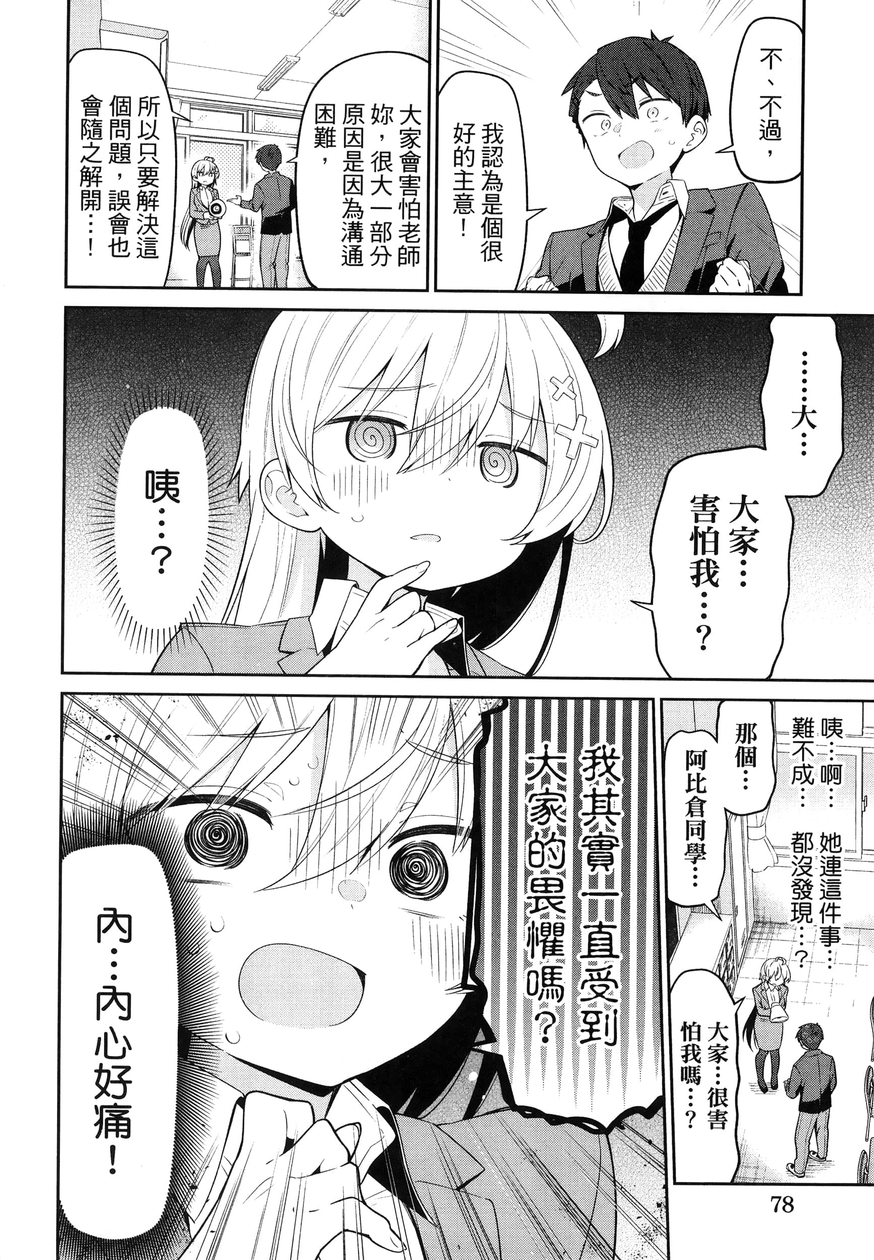 Page 82