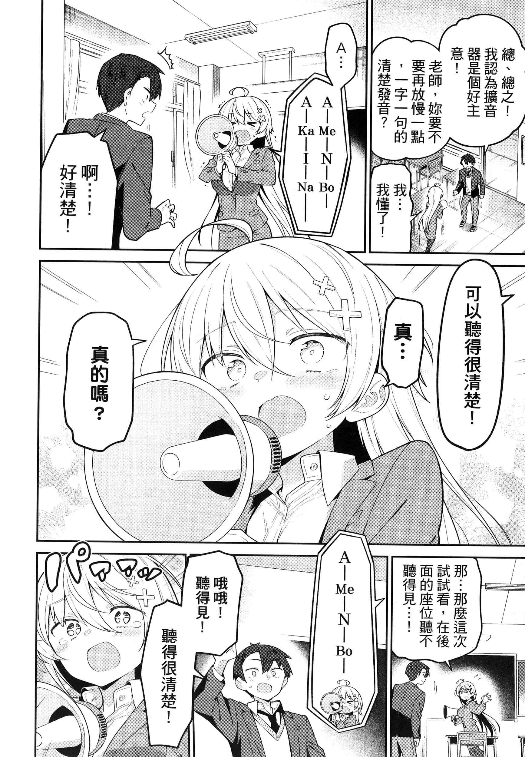 Page 84