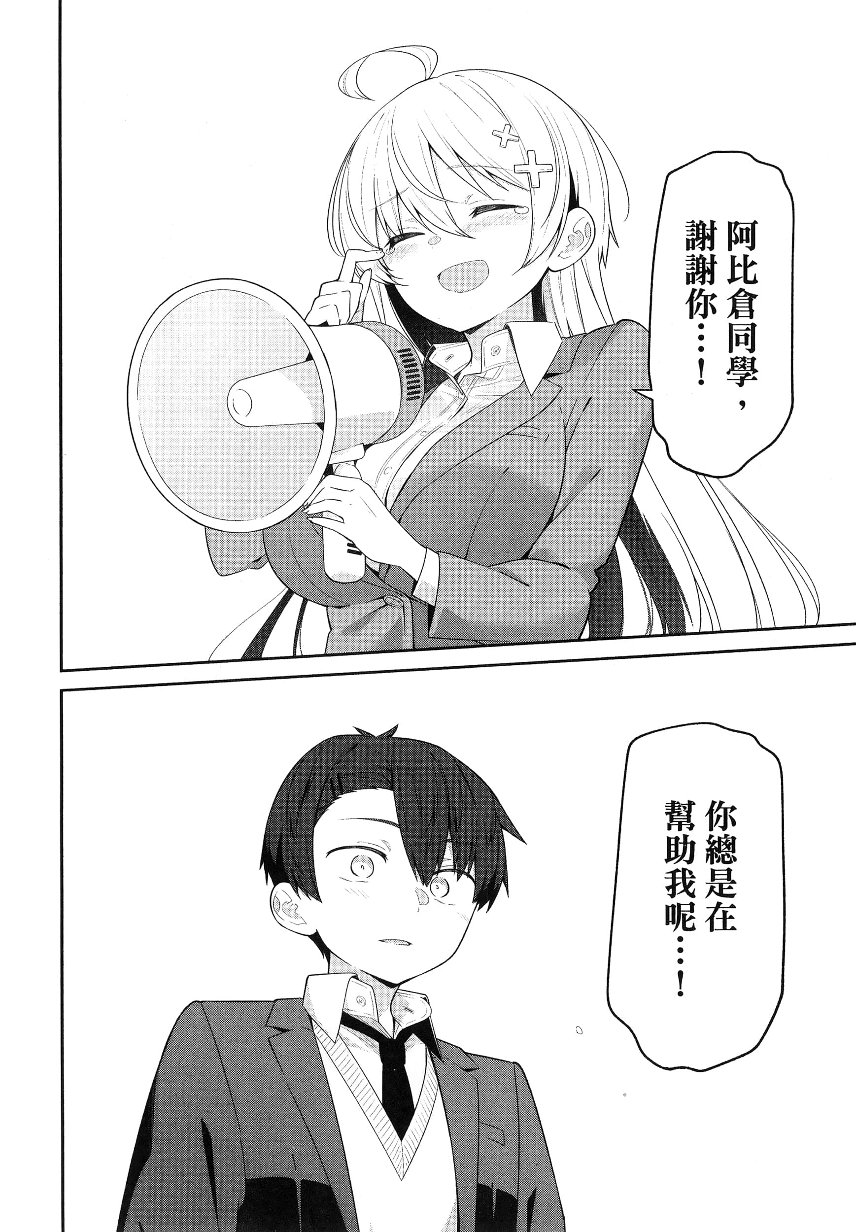 Page 86