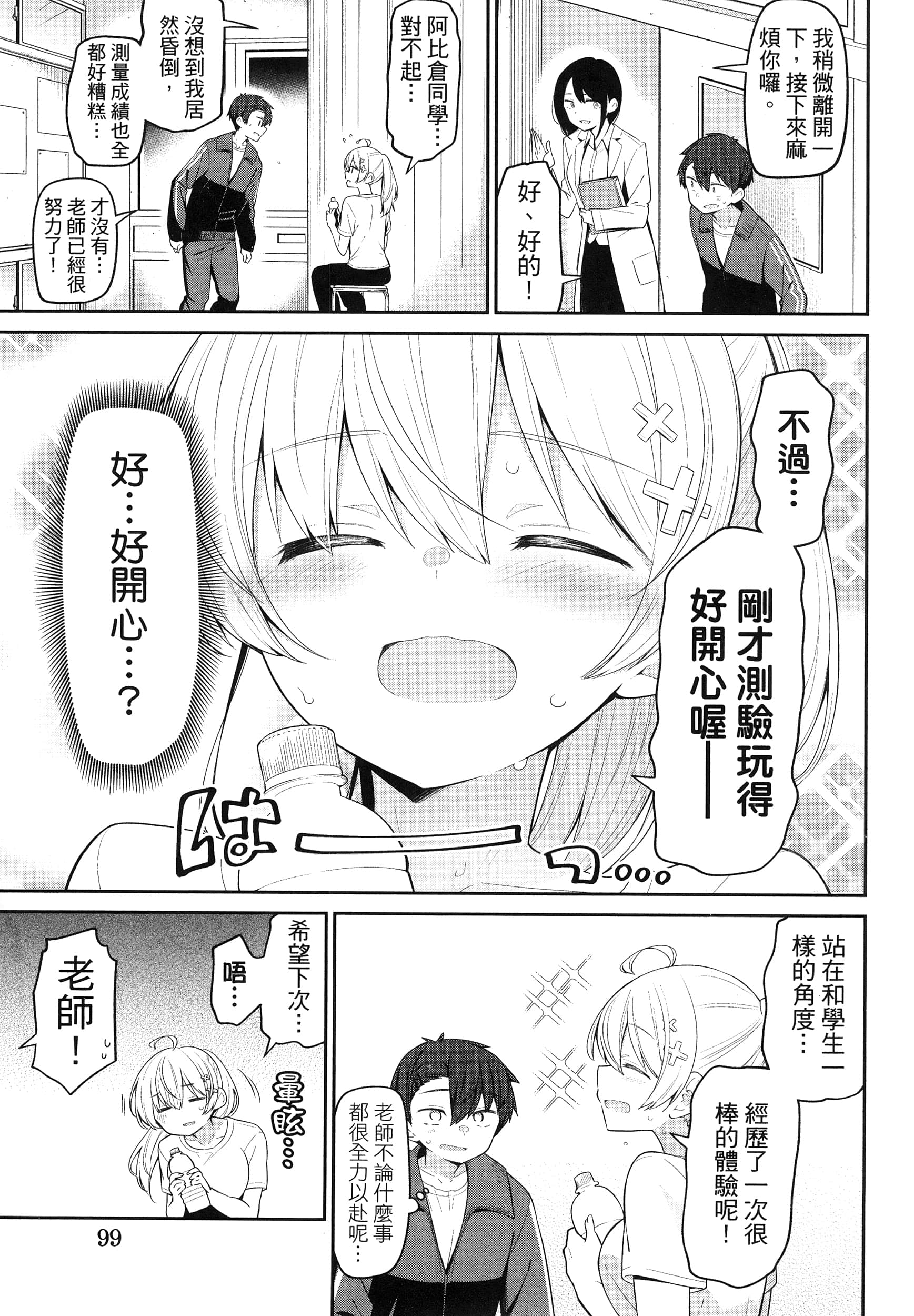 Page 103