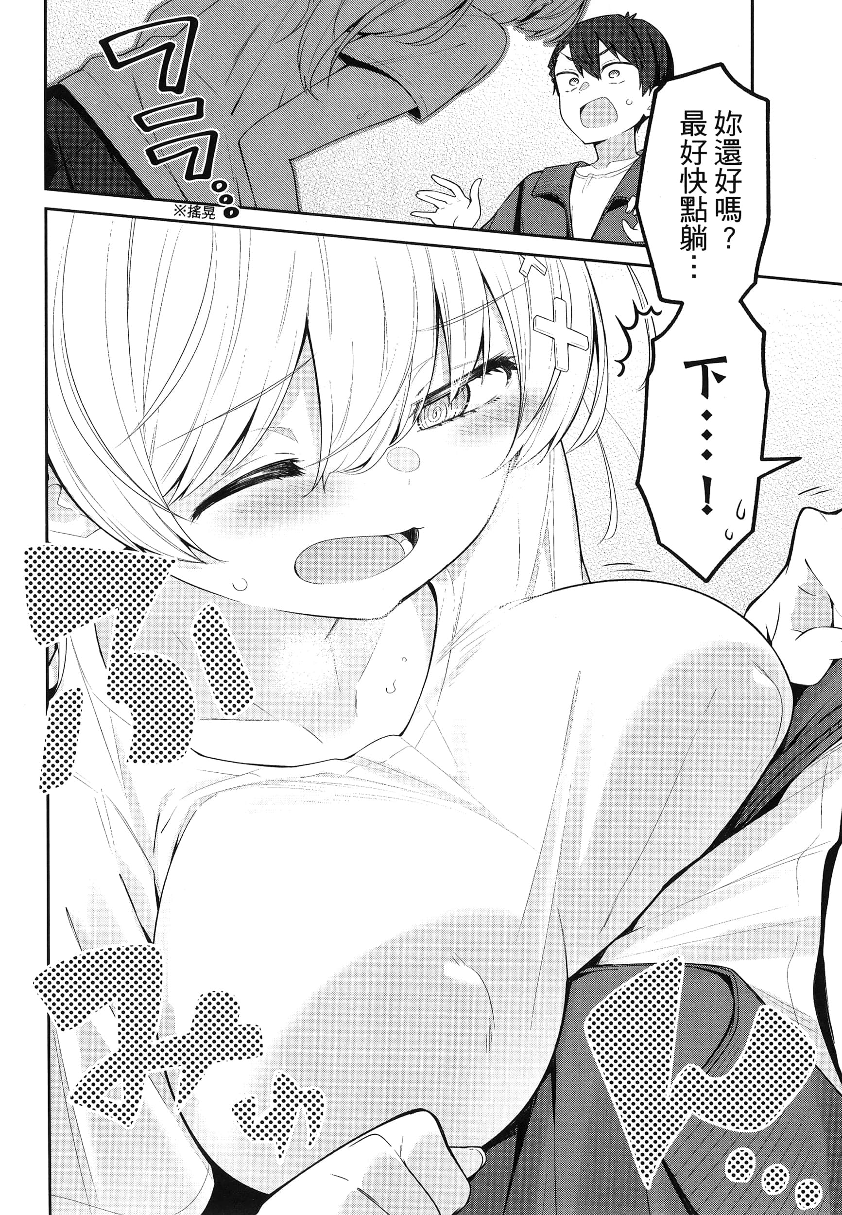 Page 104