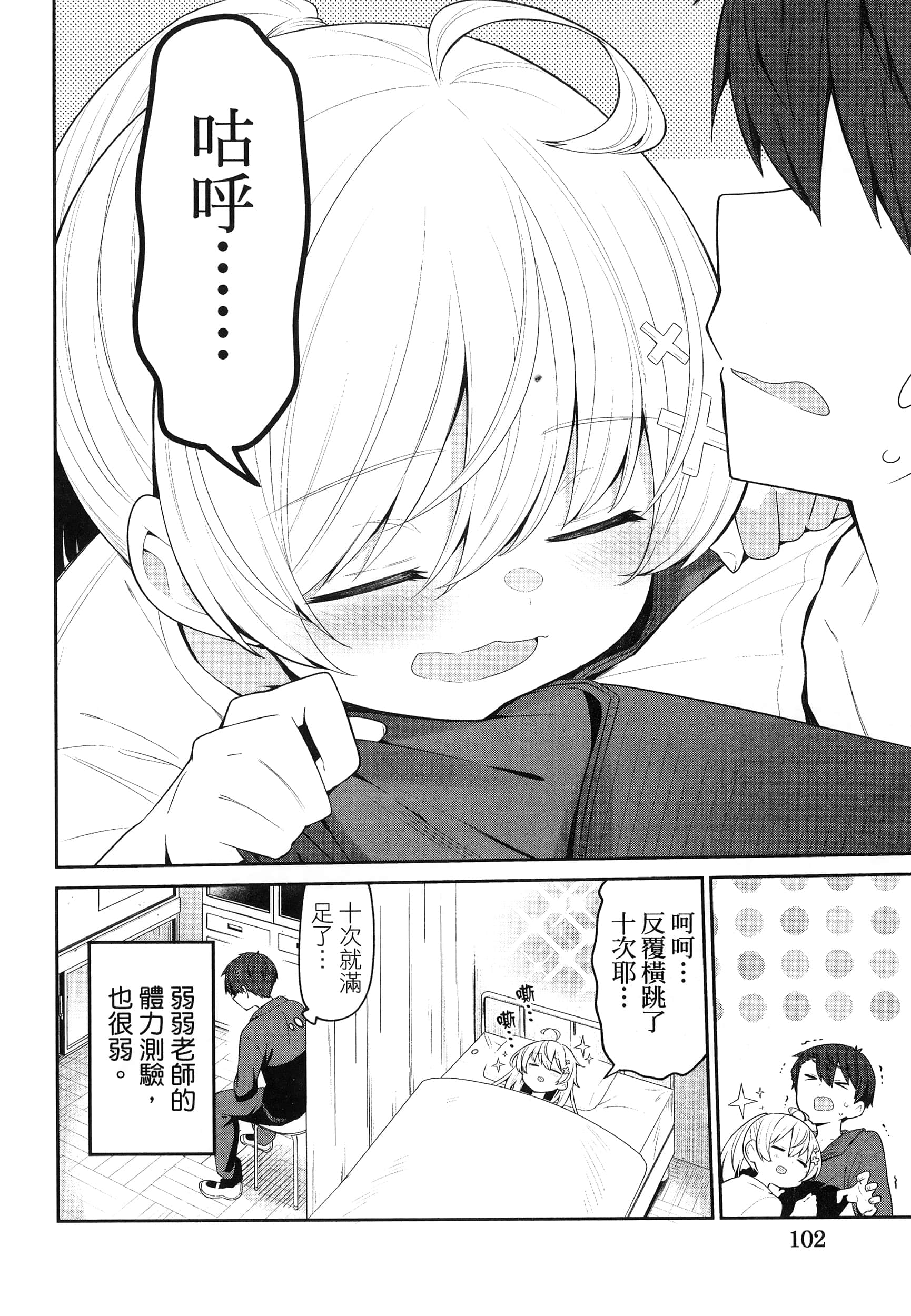 Page 106