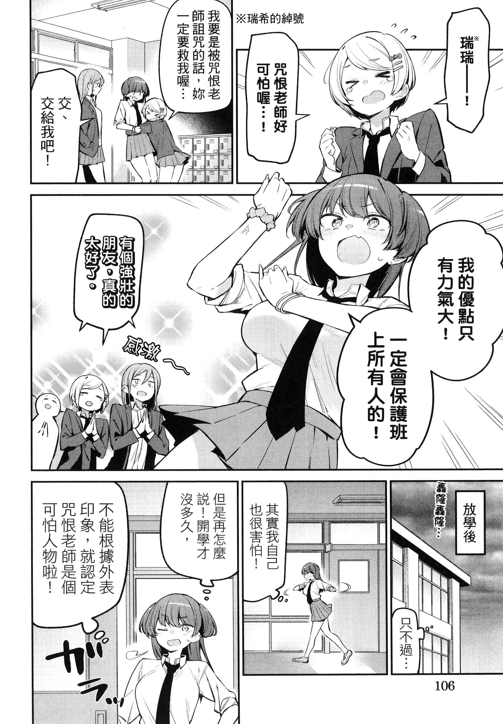 Page 110