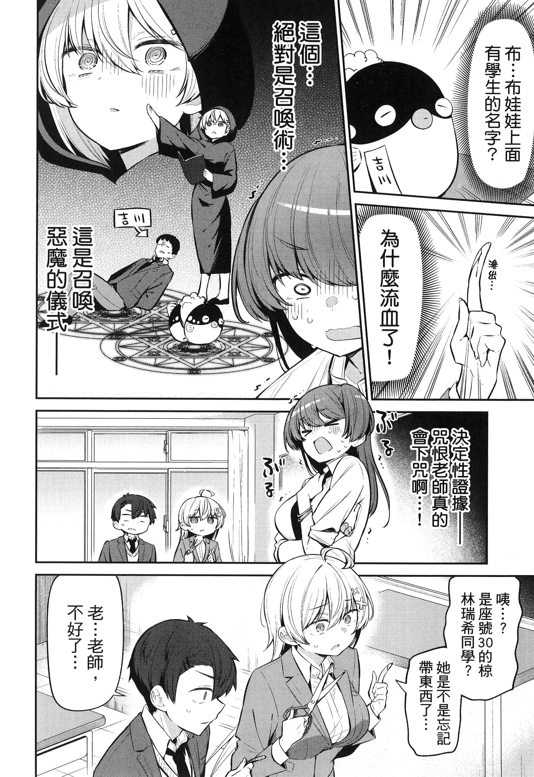 Page 112
