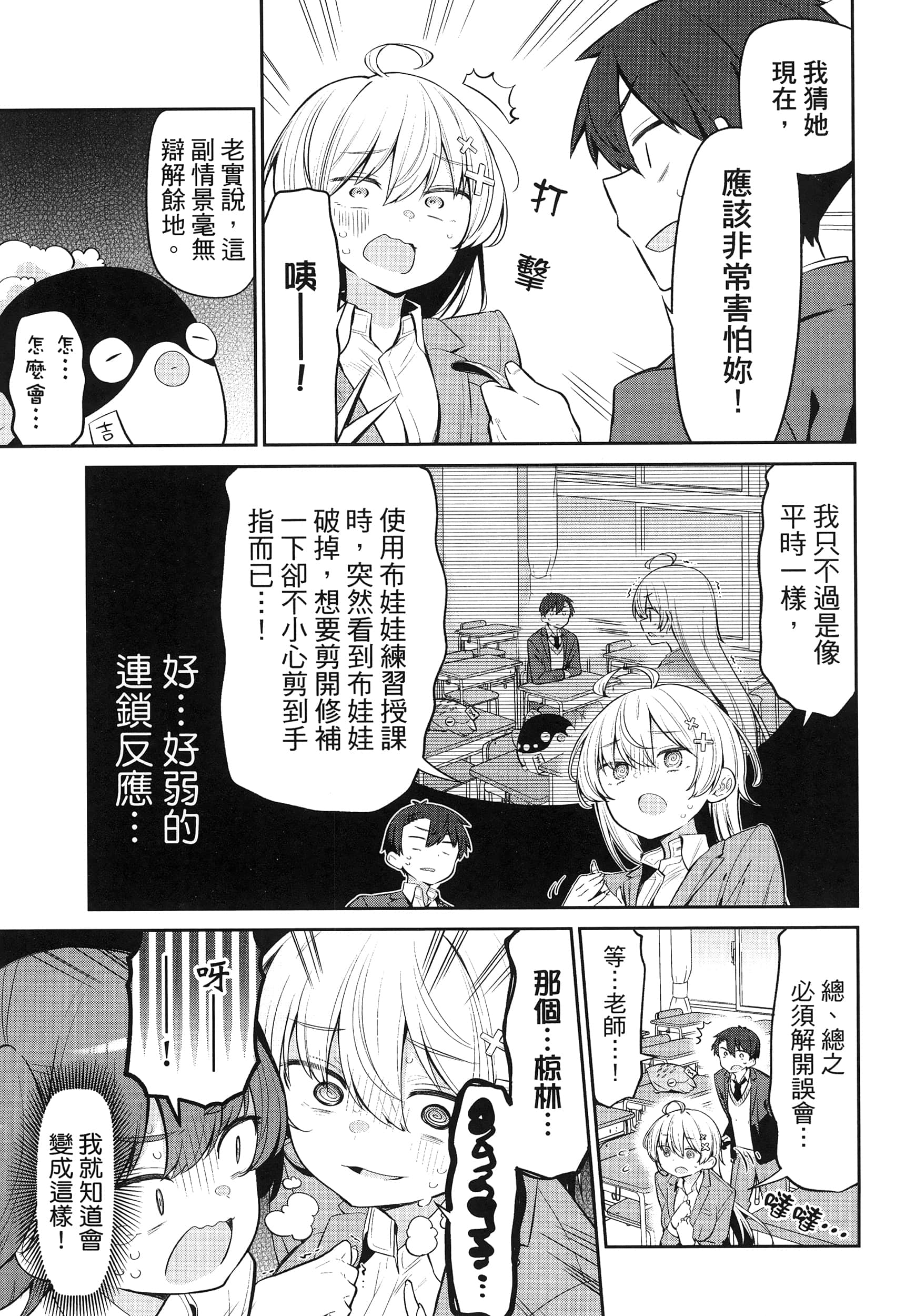 Page 113
