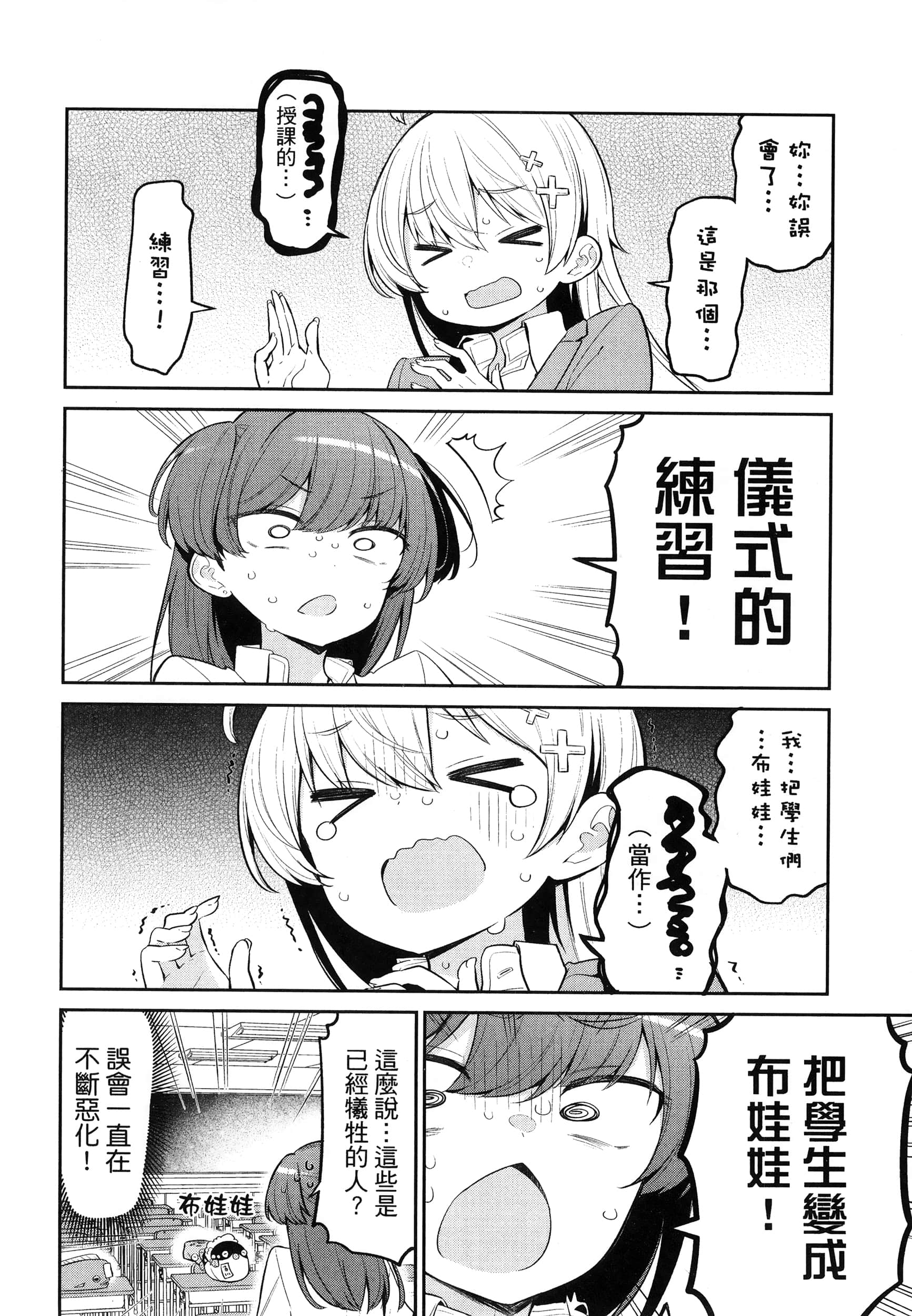 Page 114