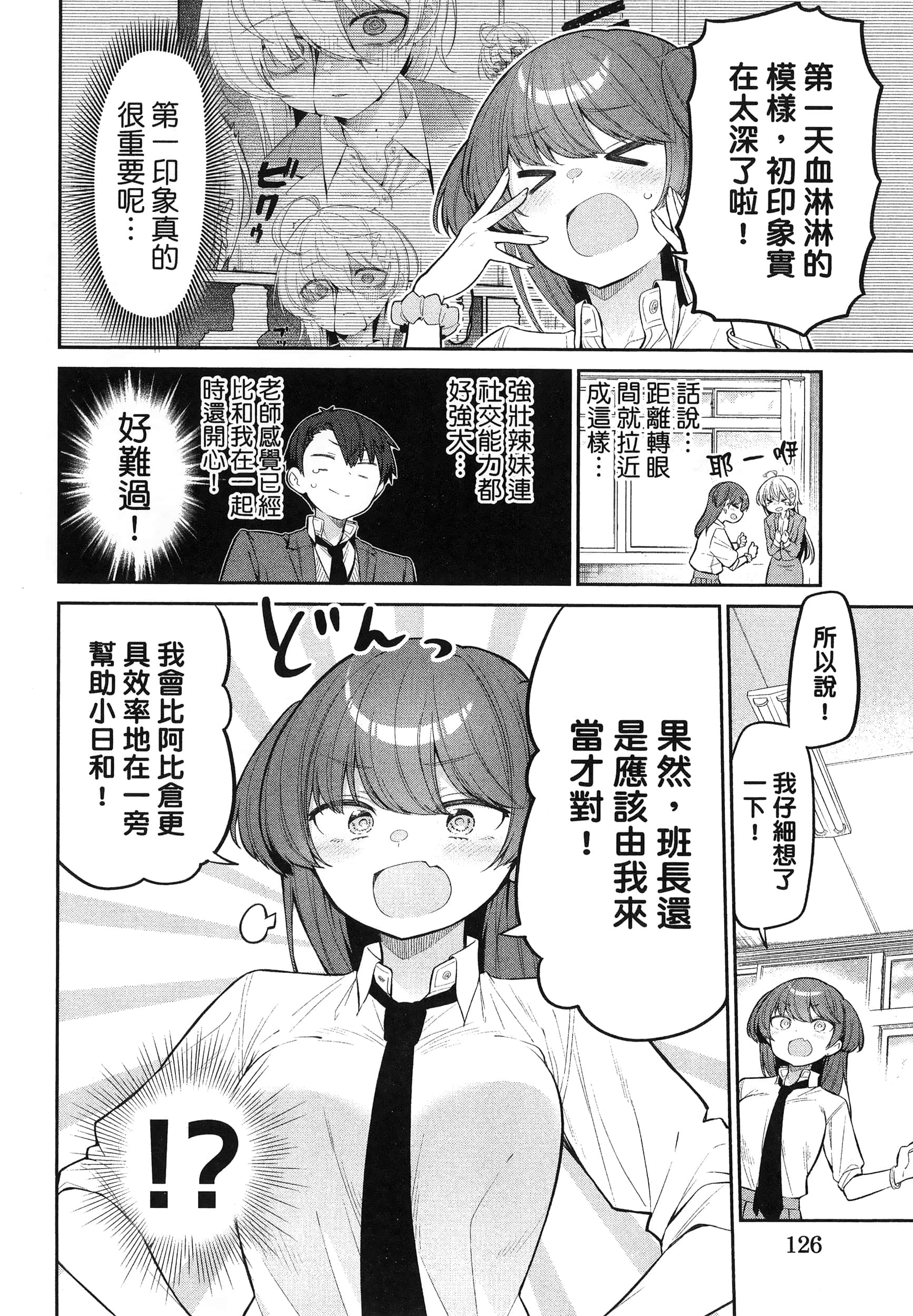 Page 130