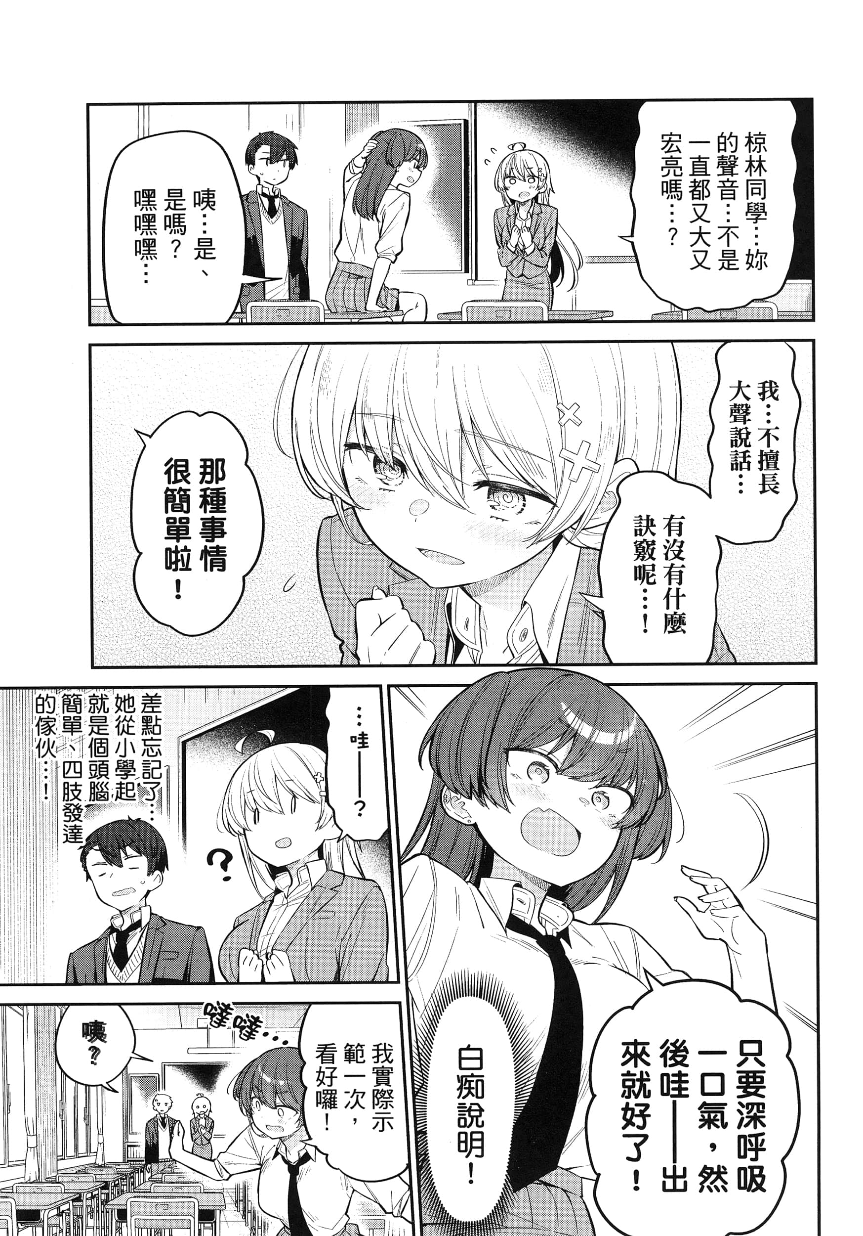 Page 133