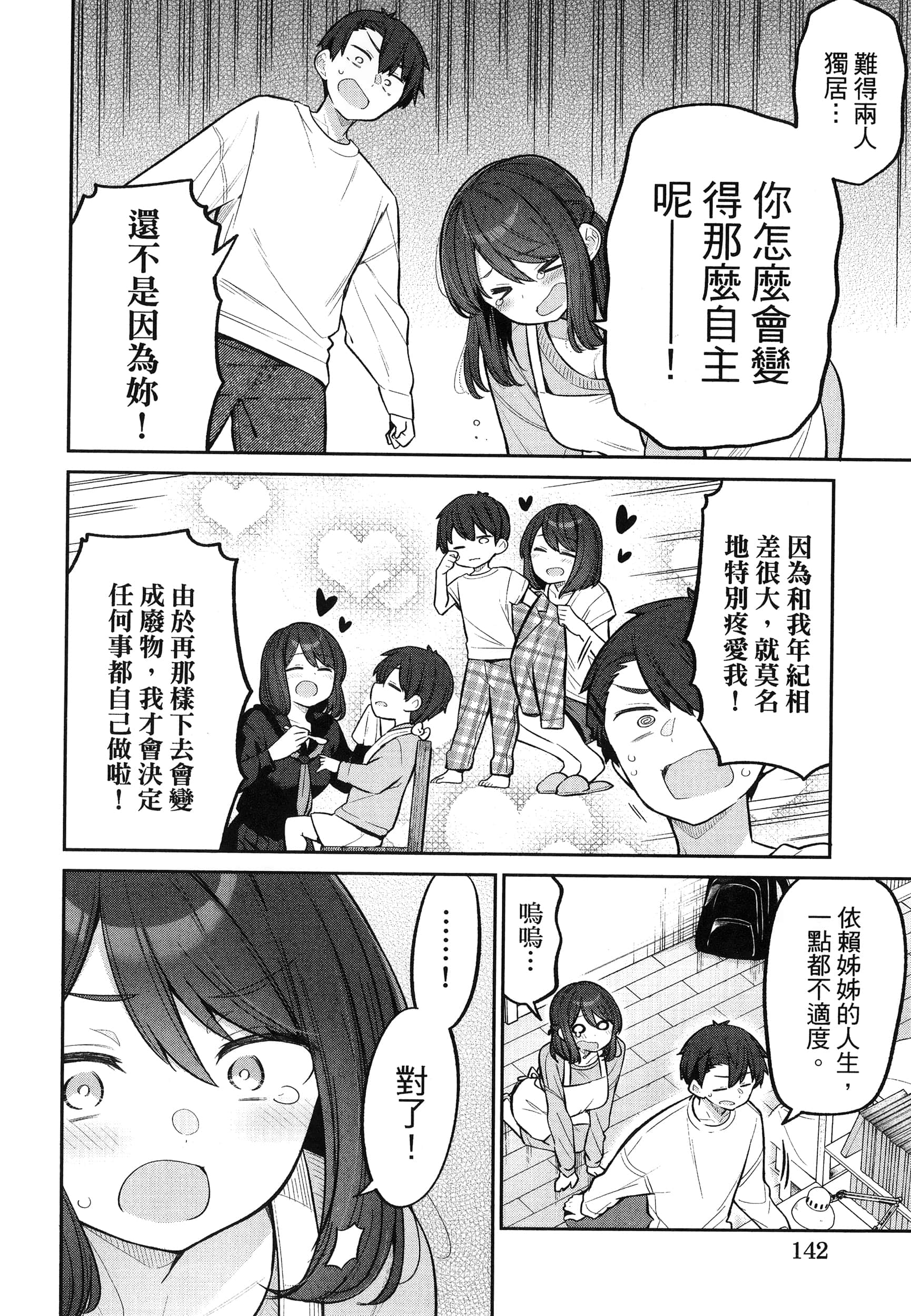 Page 146