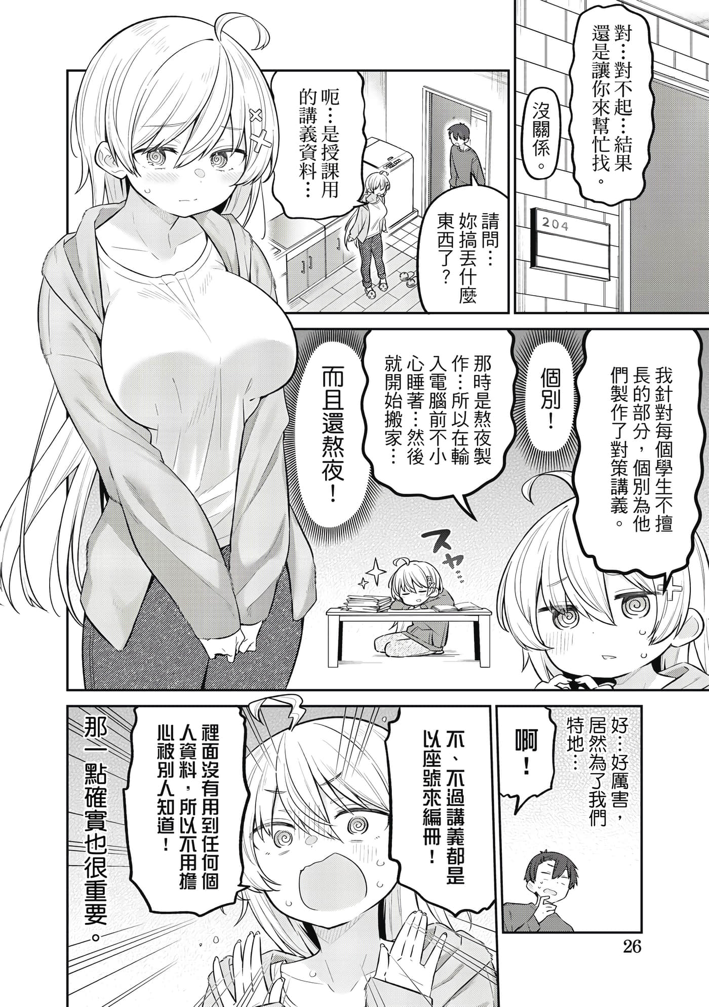 Page 27