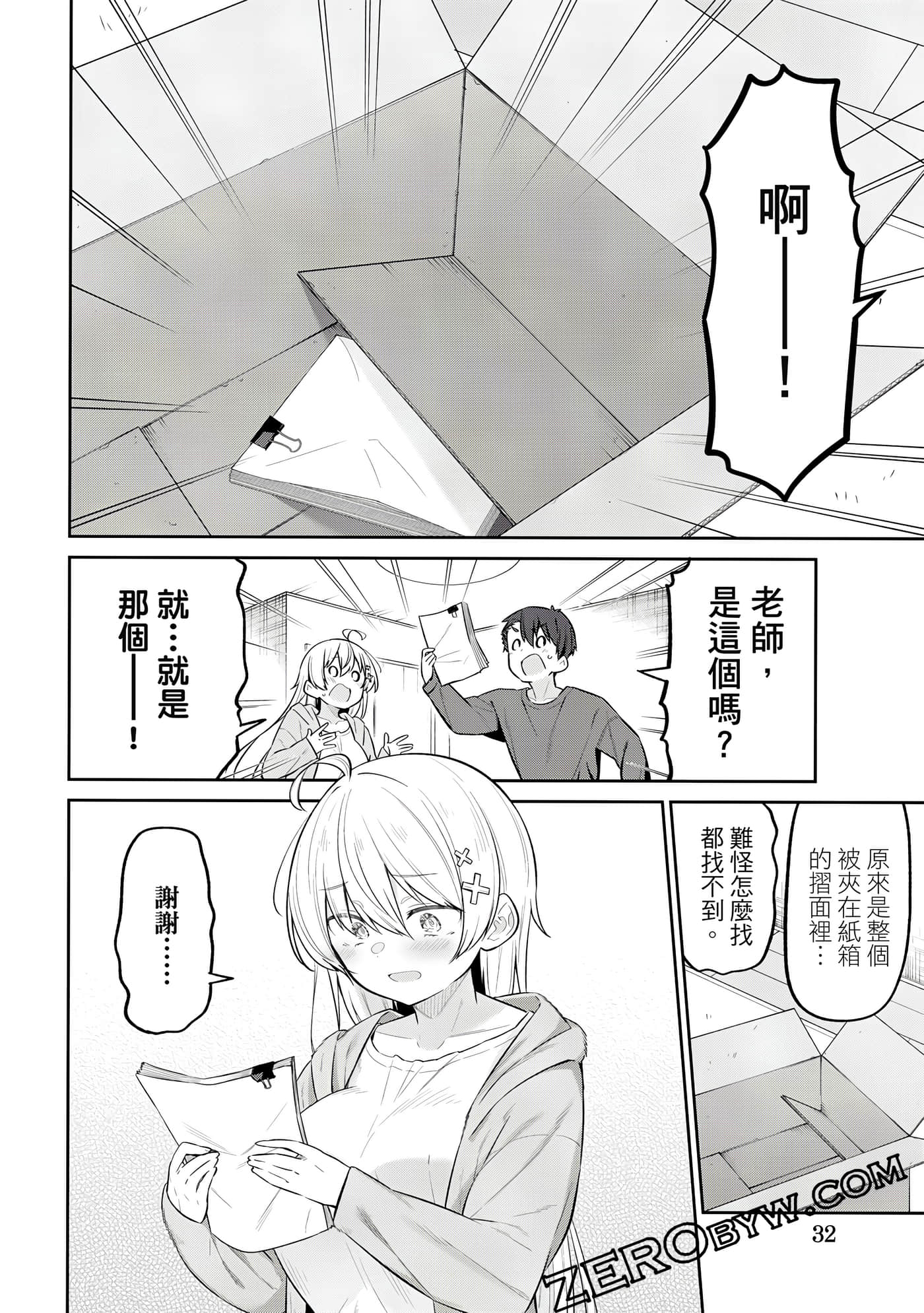 Page 33