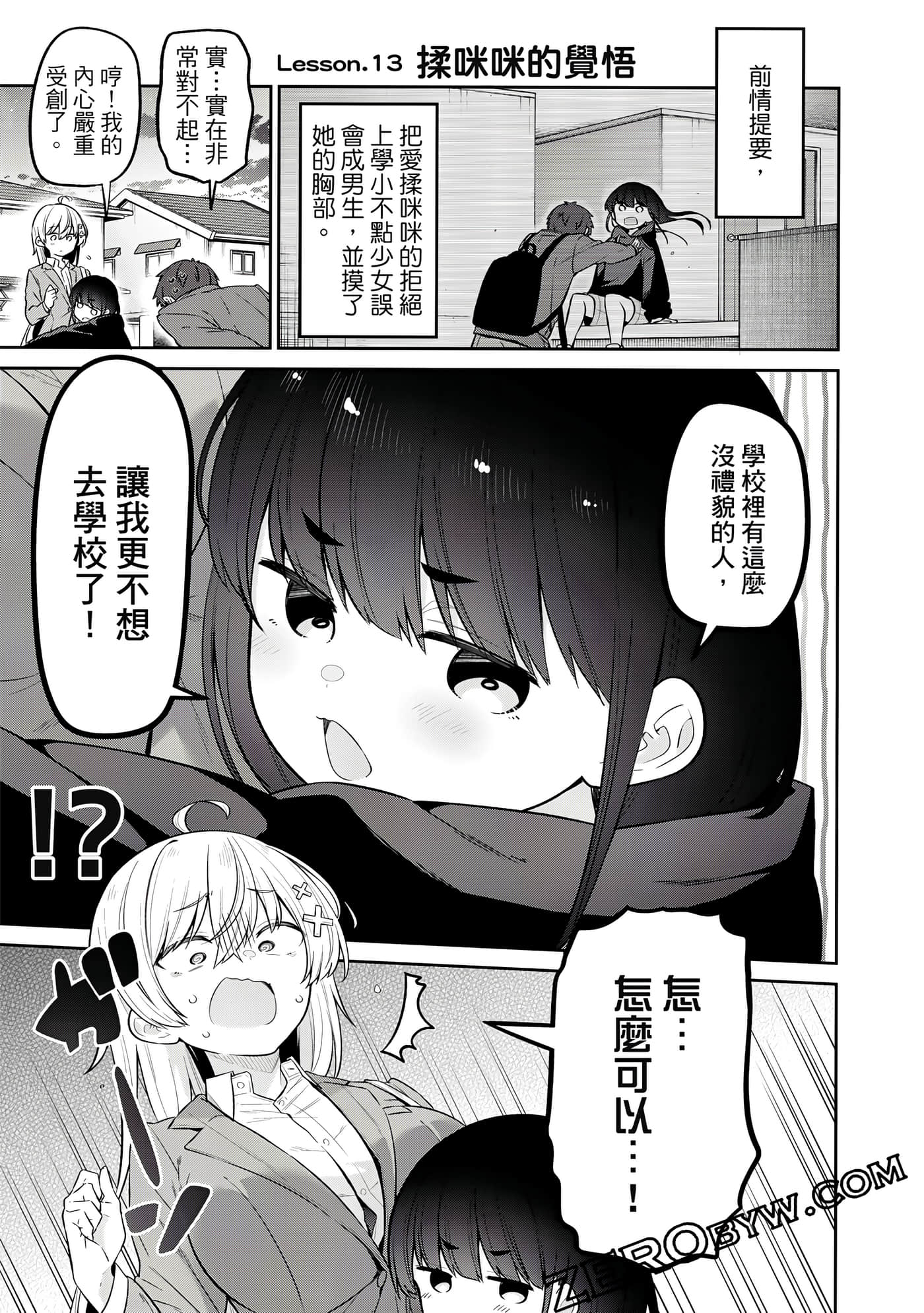 Page 54