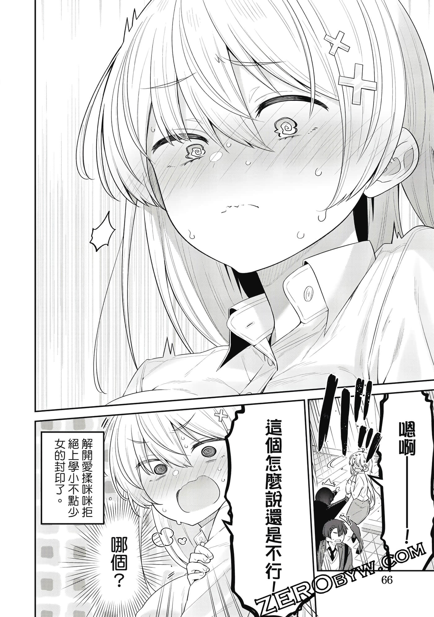 Page 67