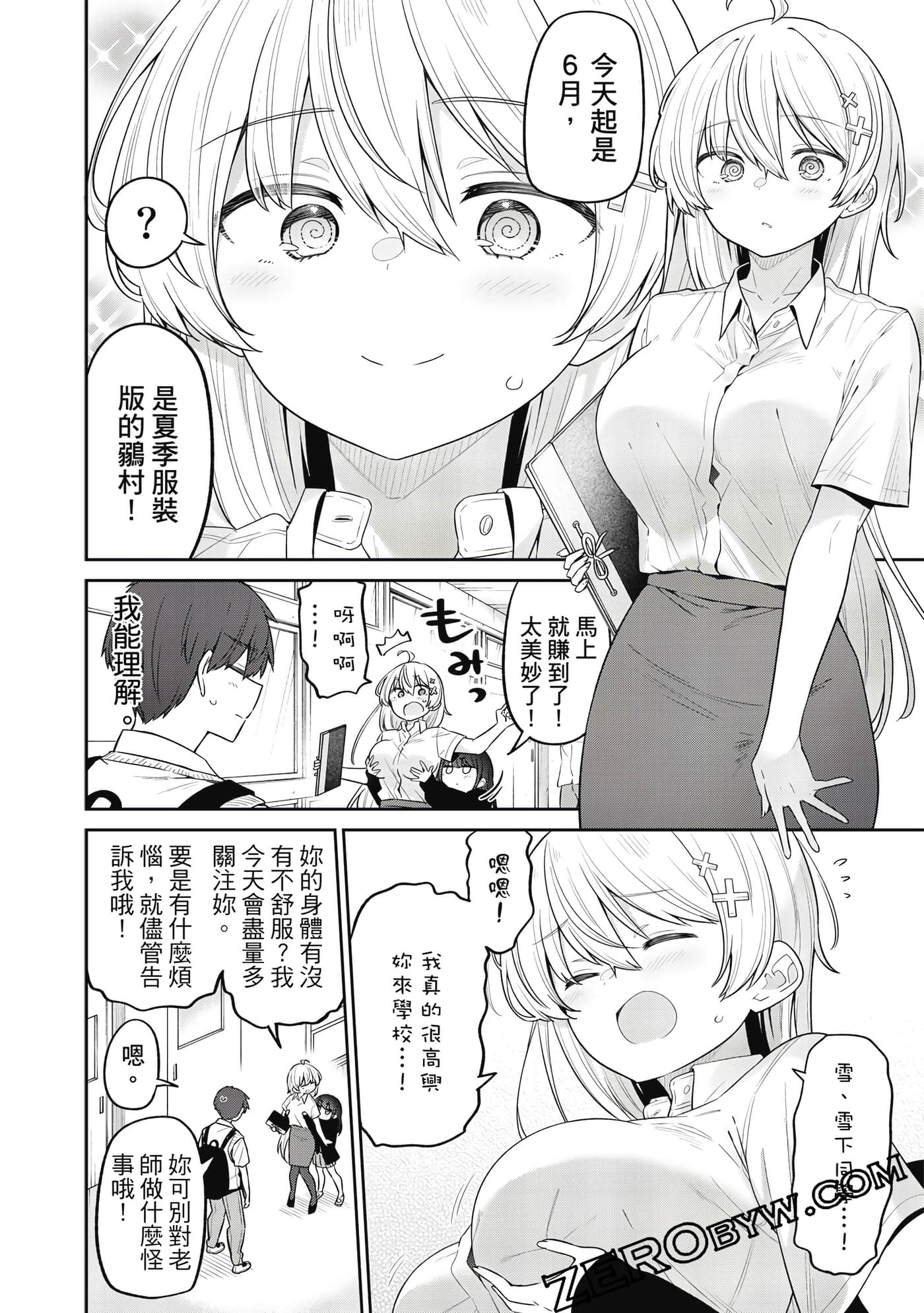 Page 71