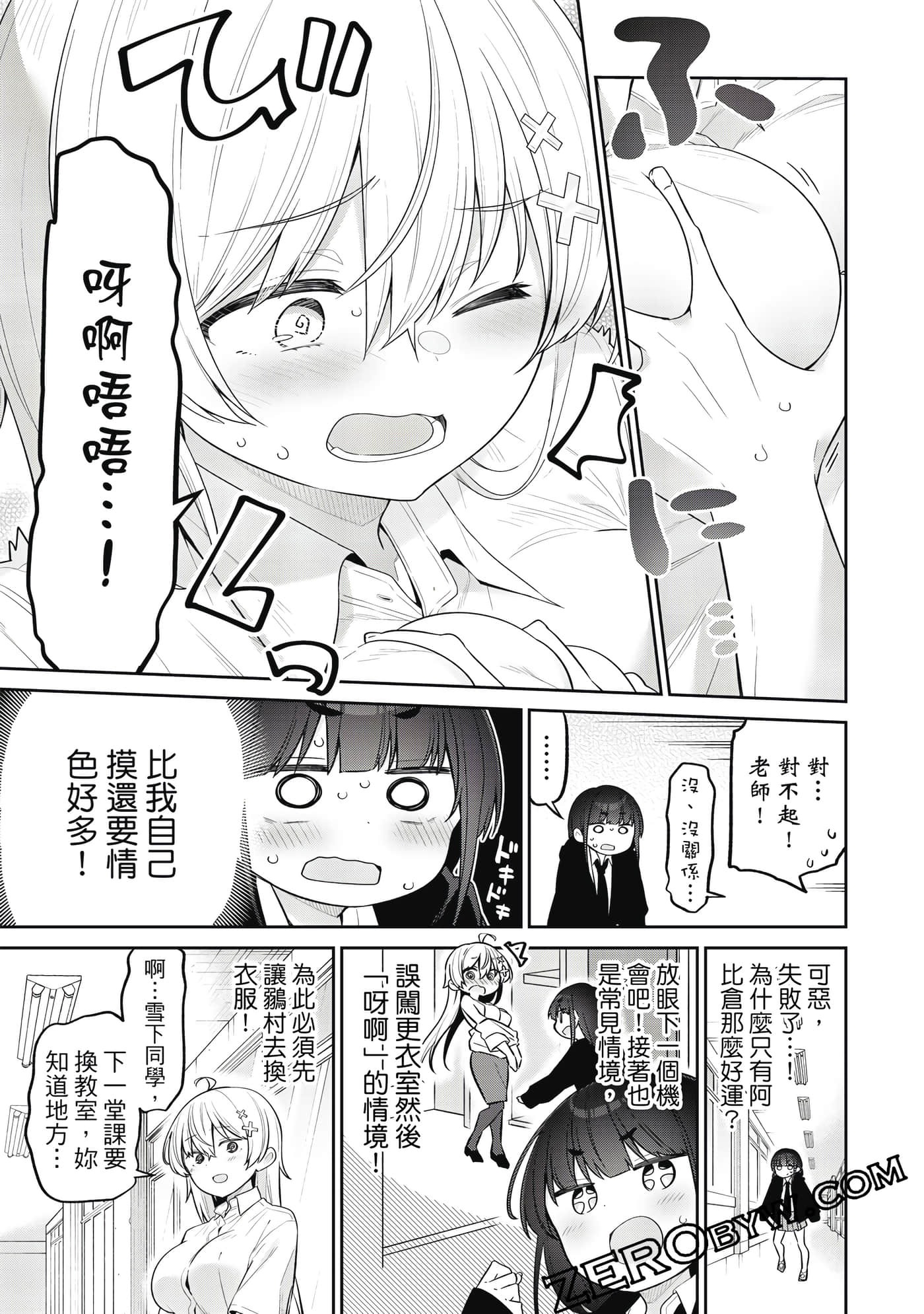 Page 74