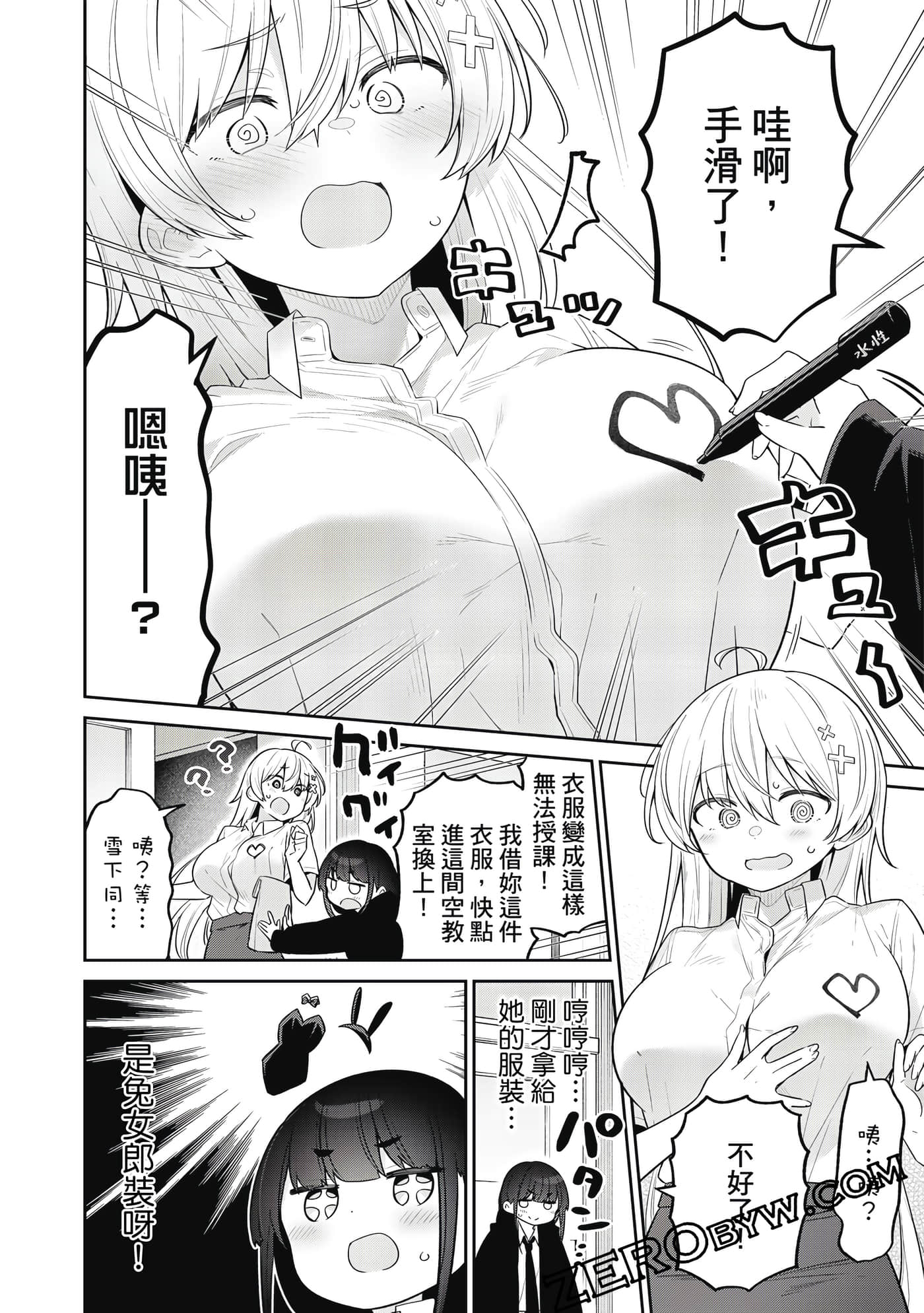 Page 75
