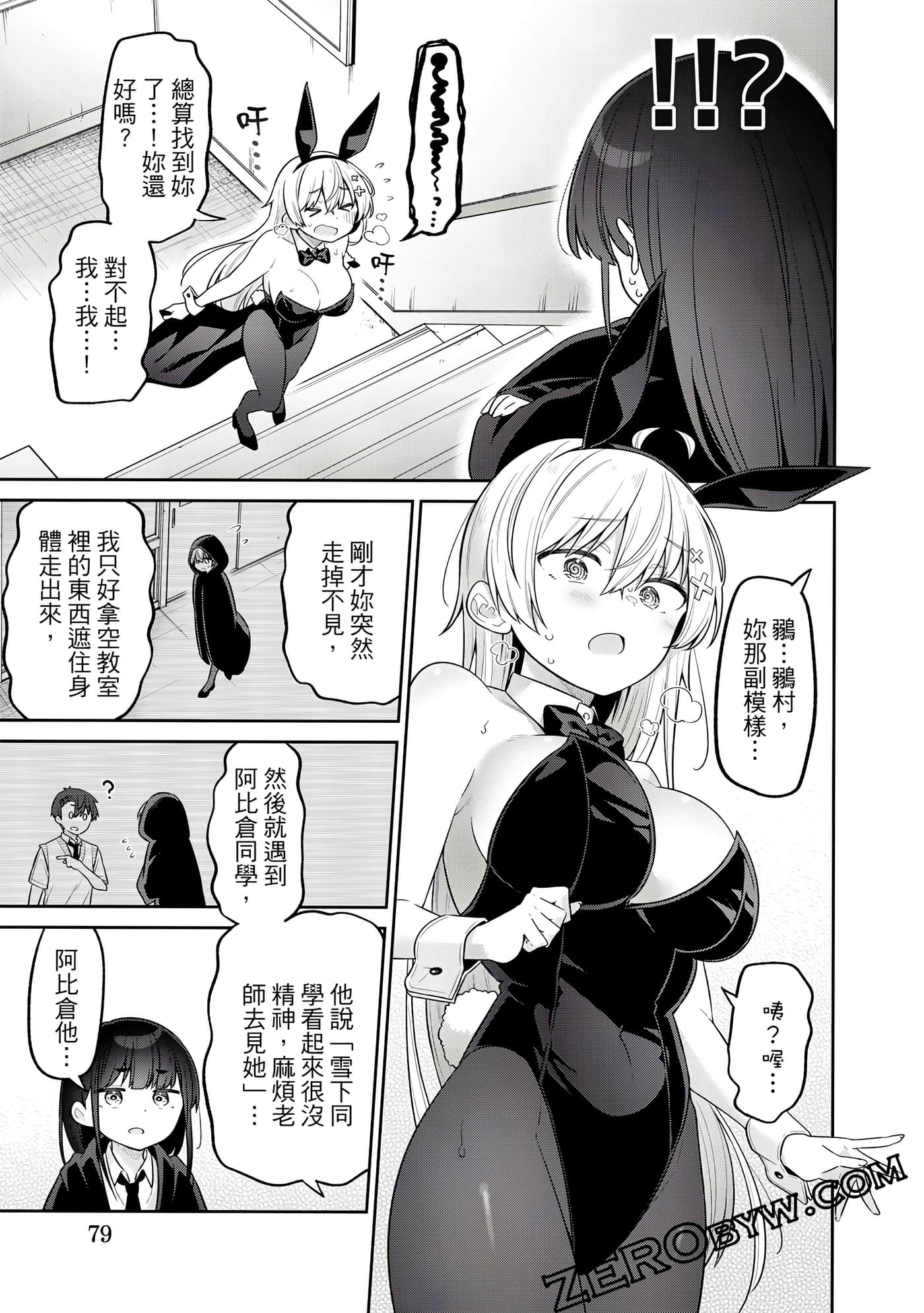 Page 80
