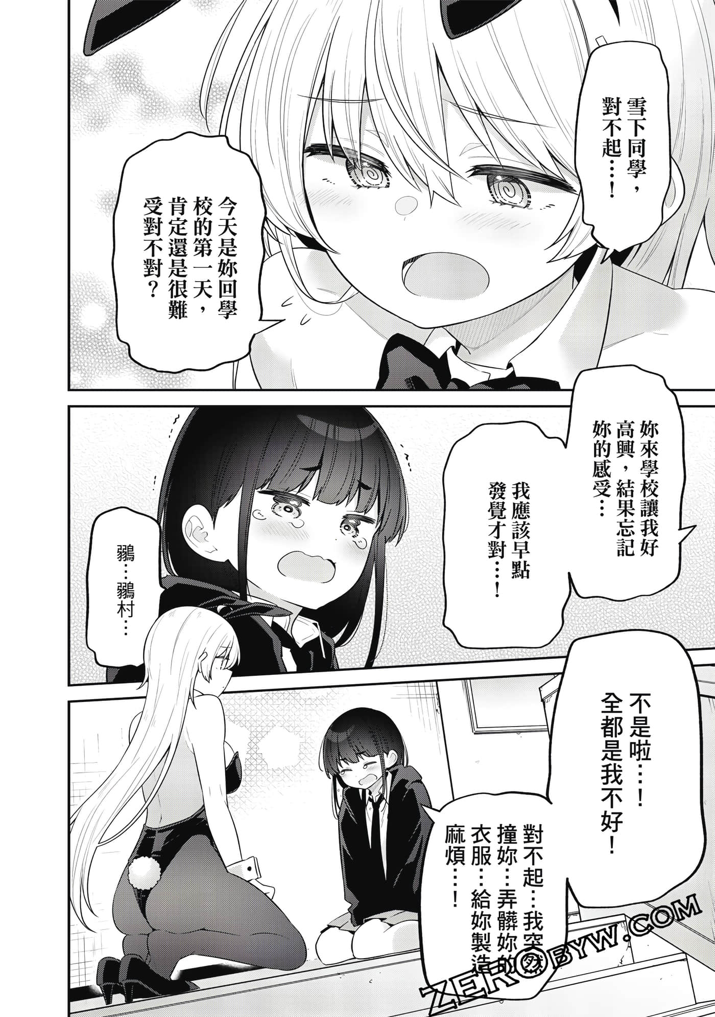 Page 81