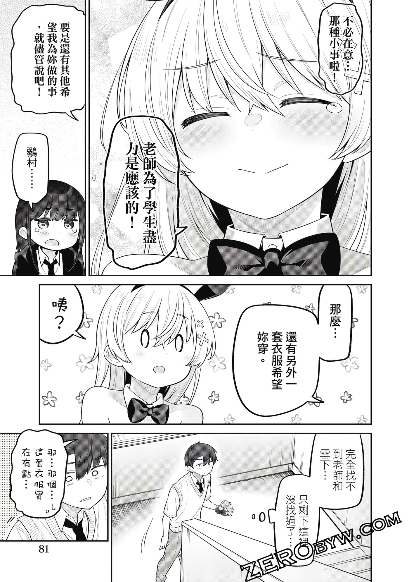 Page 82